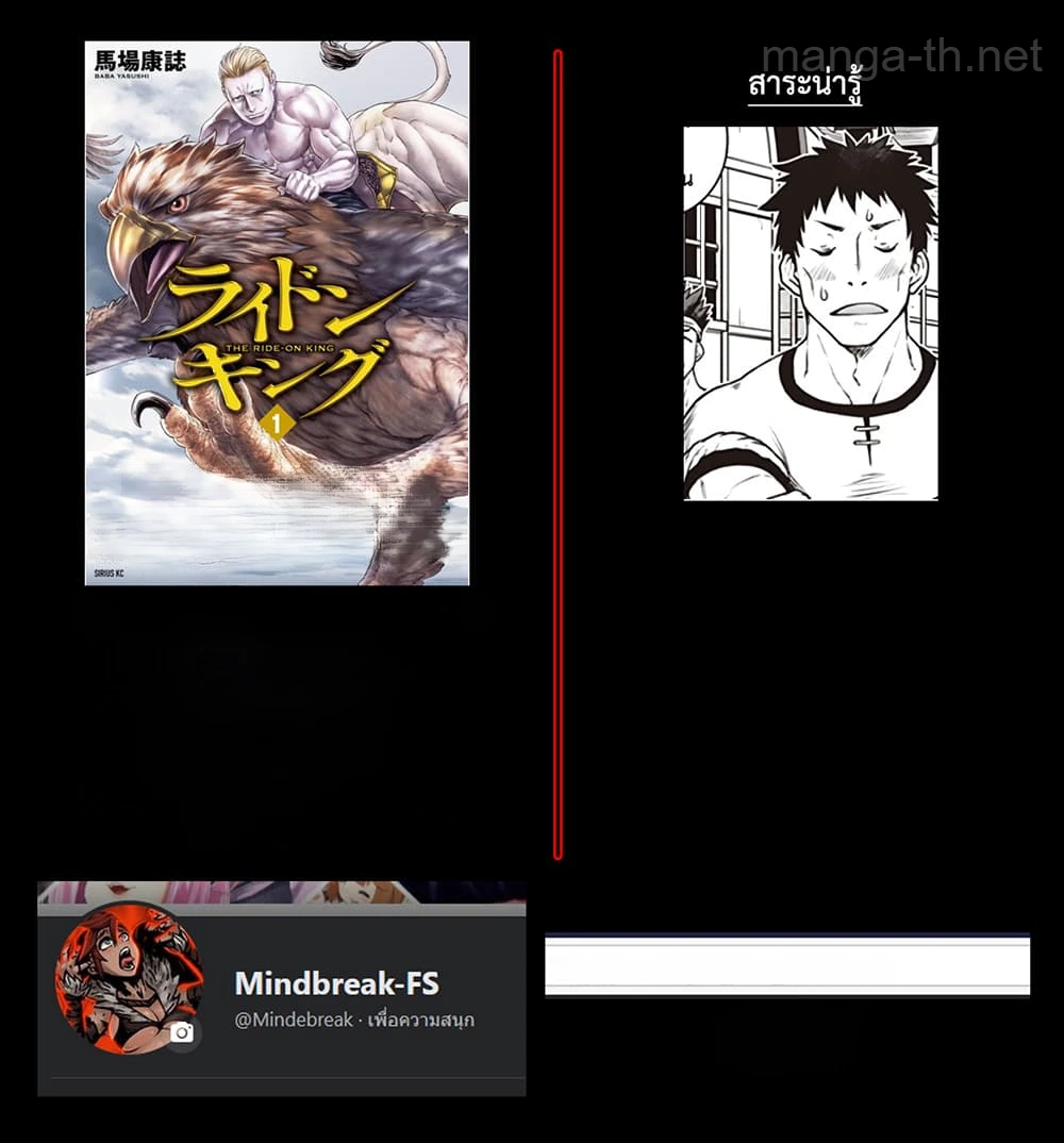 Isekai Nonbiri Nouka หน้า 8