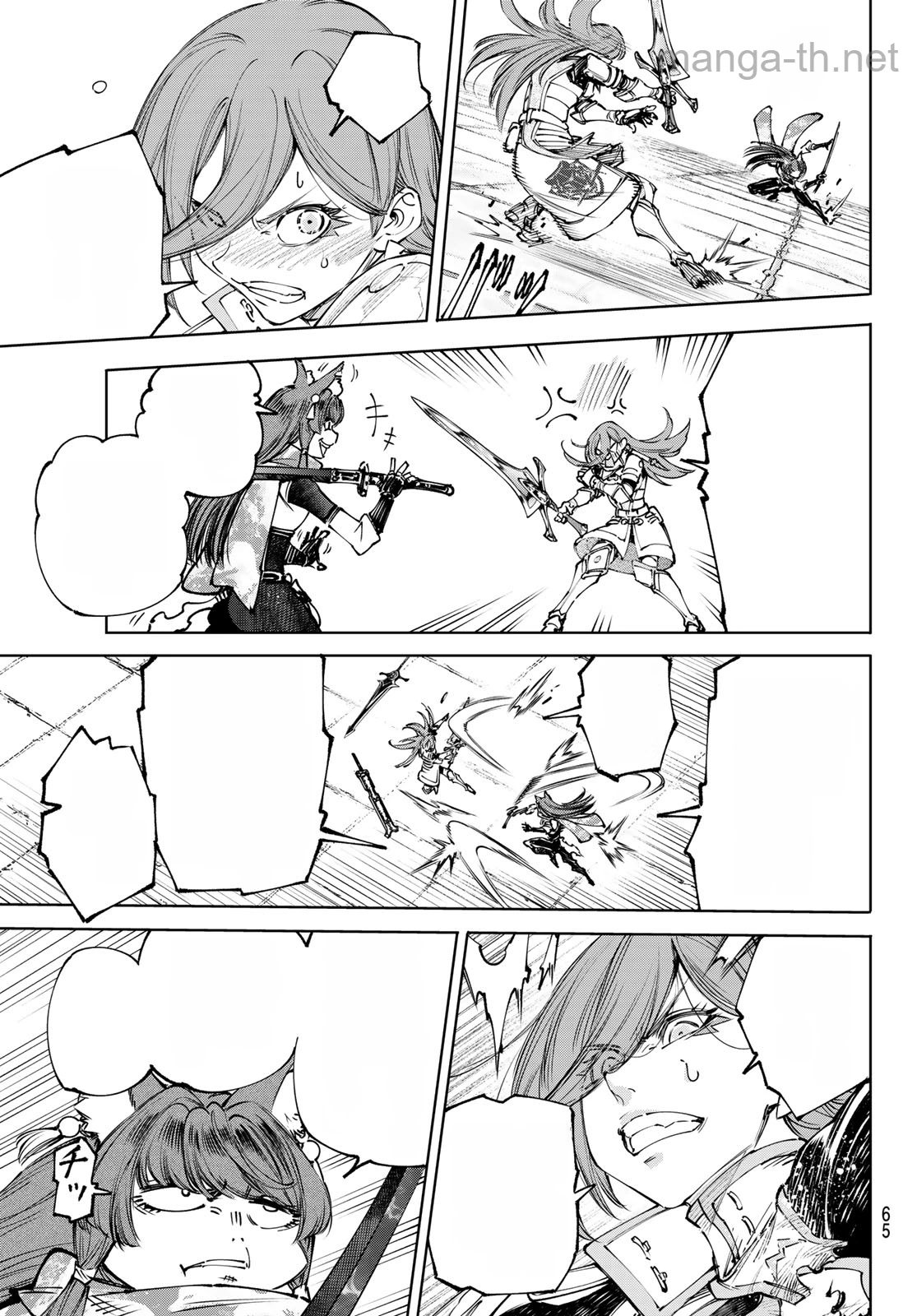 Shangri-La Frontier: Kusoge Hunter, Kami-gee ni Idoman to su หน้า 5