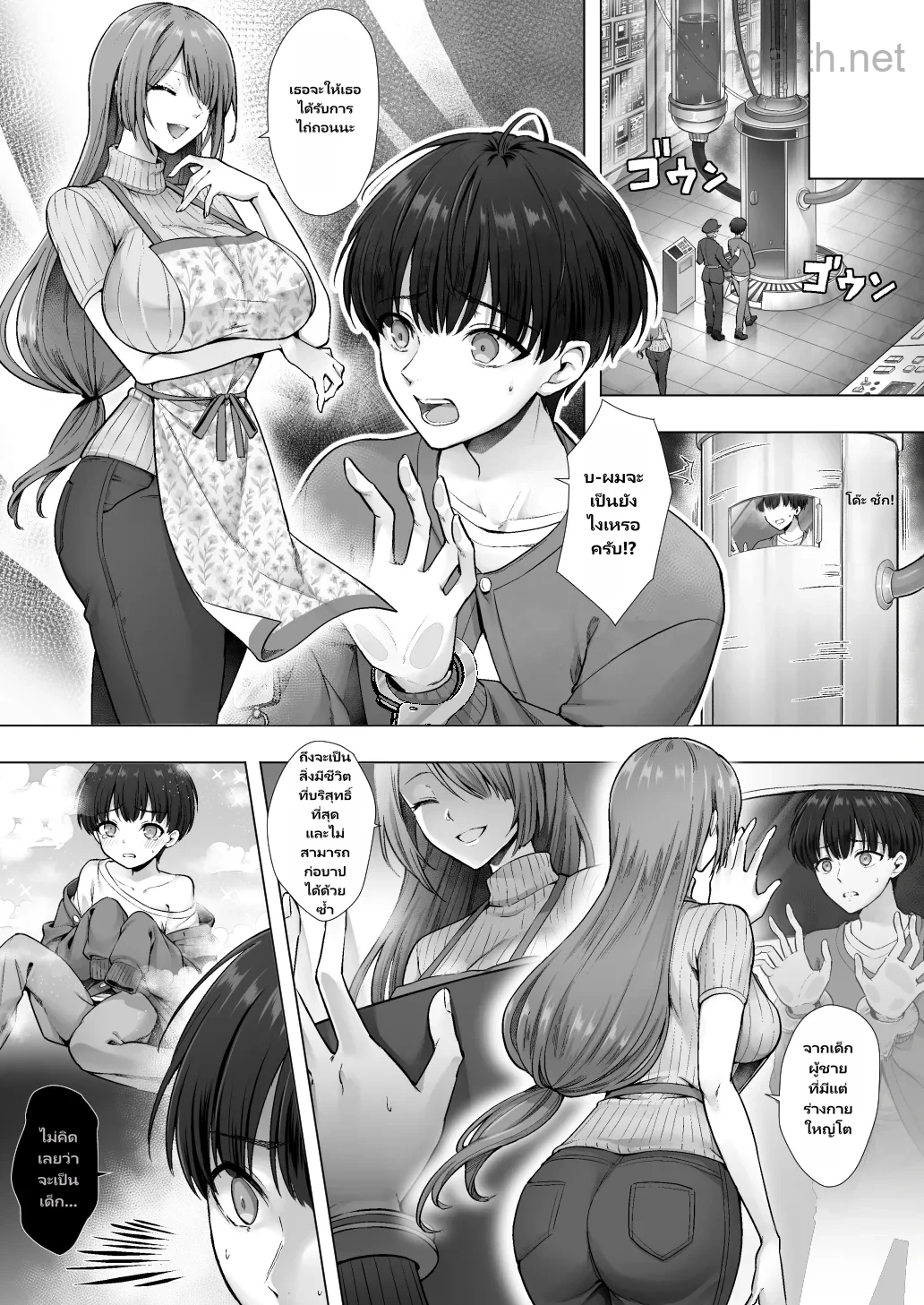 มาเป็นอะไรนะ? page 4