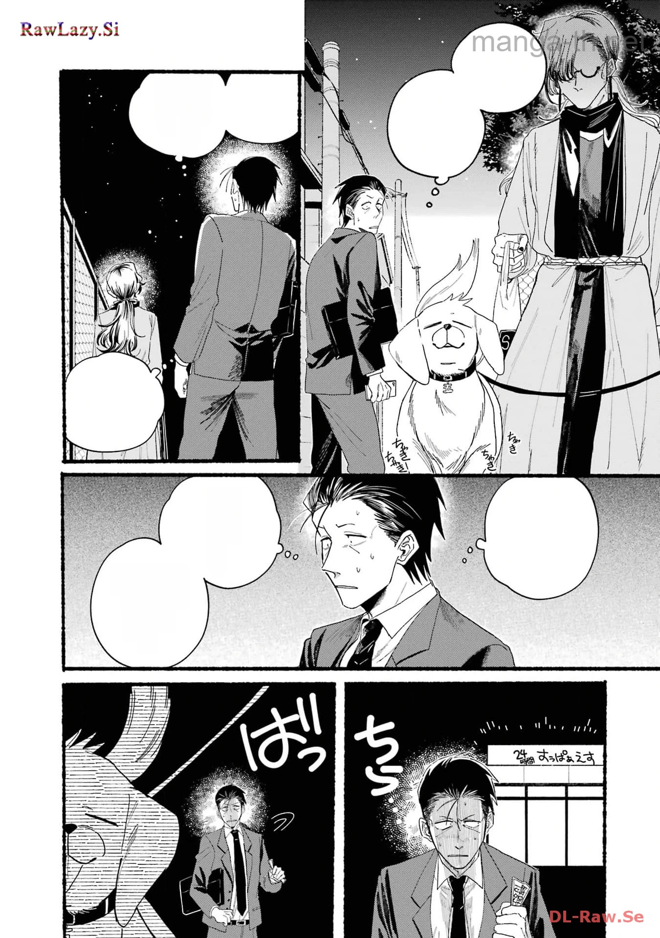 Suupaa no Ura de Yani Suu Futari หน้า 3