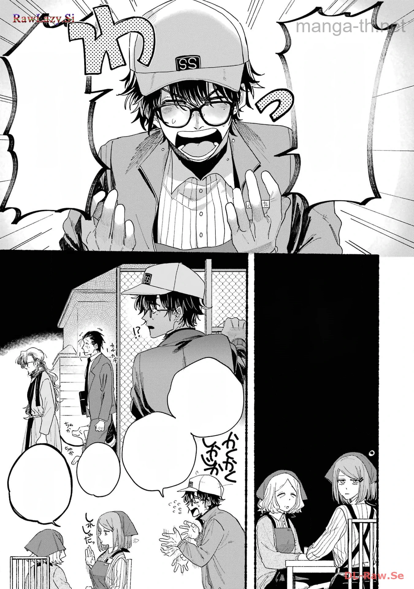 Suupaa no Ura de Yani Suu Futari หน้า 7