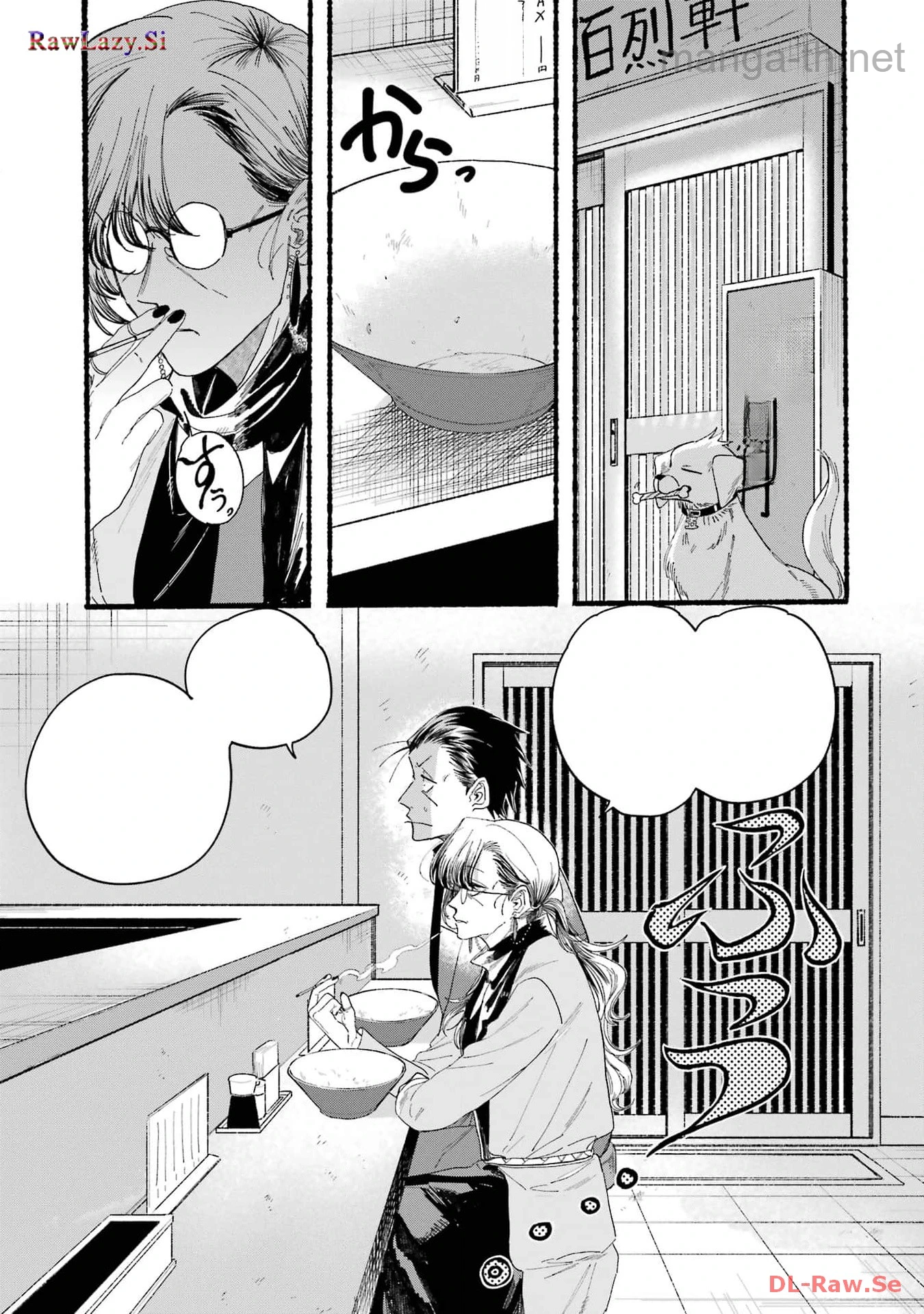 Suupaa no Ura de Yani Suu Futari หน้า 9