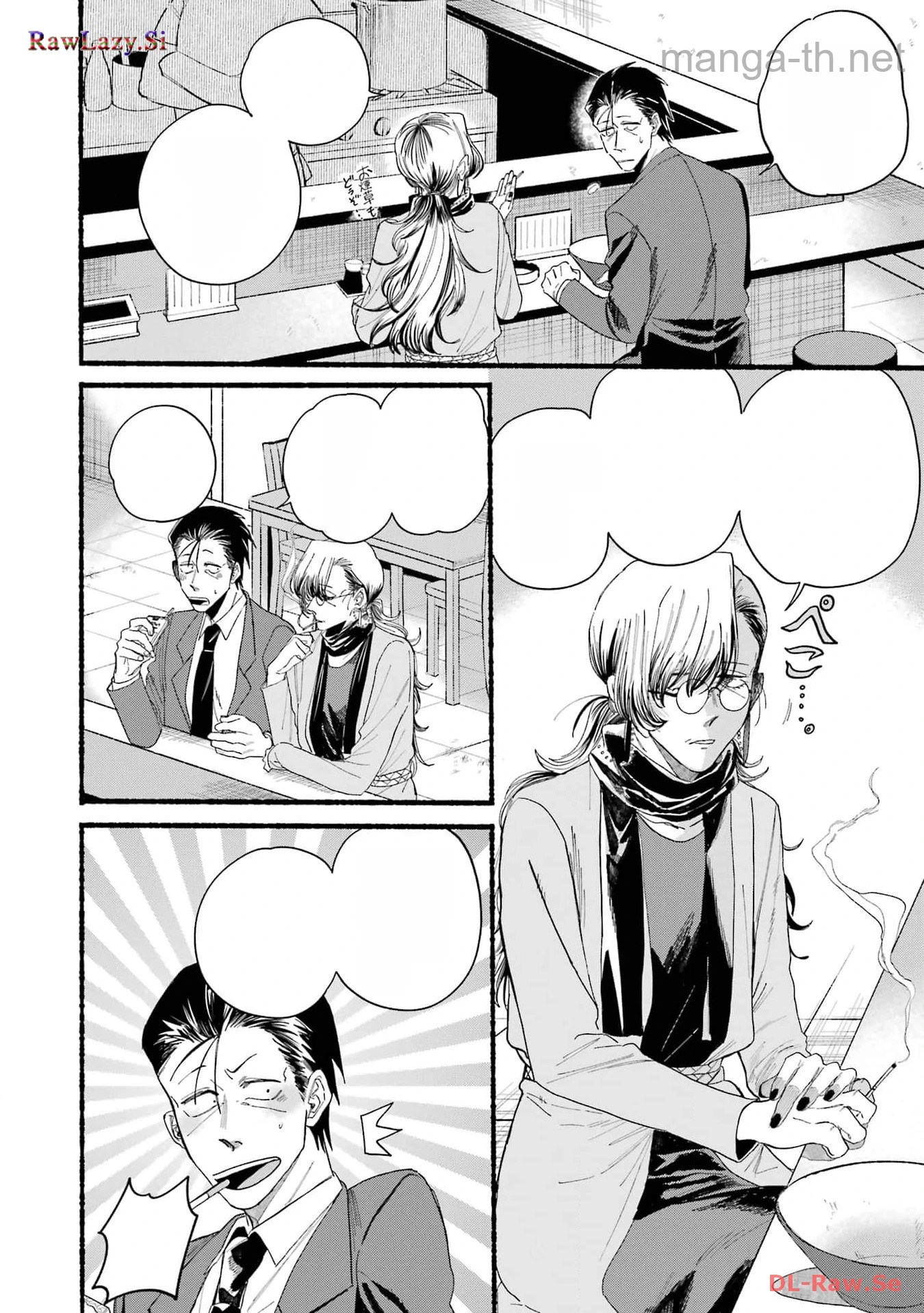 Suupaa no Ura de Yani Suu Futari หน้า 10