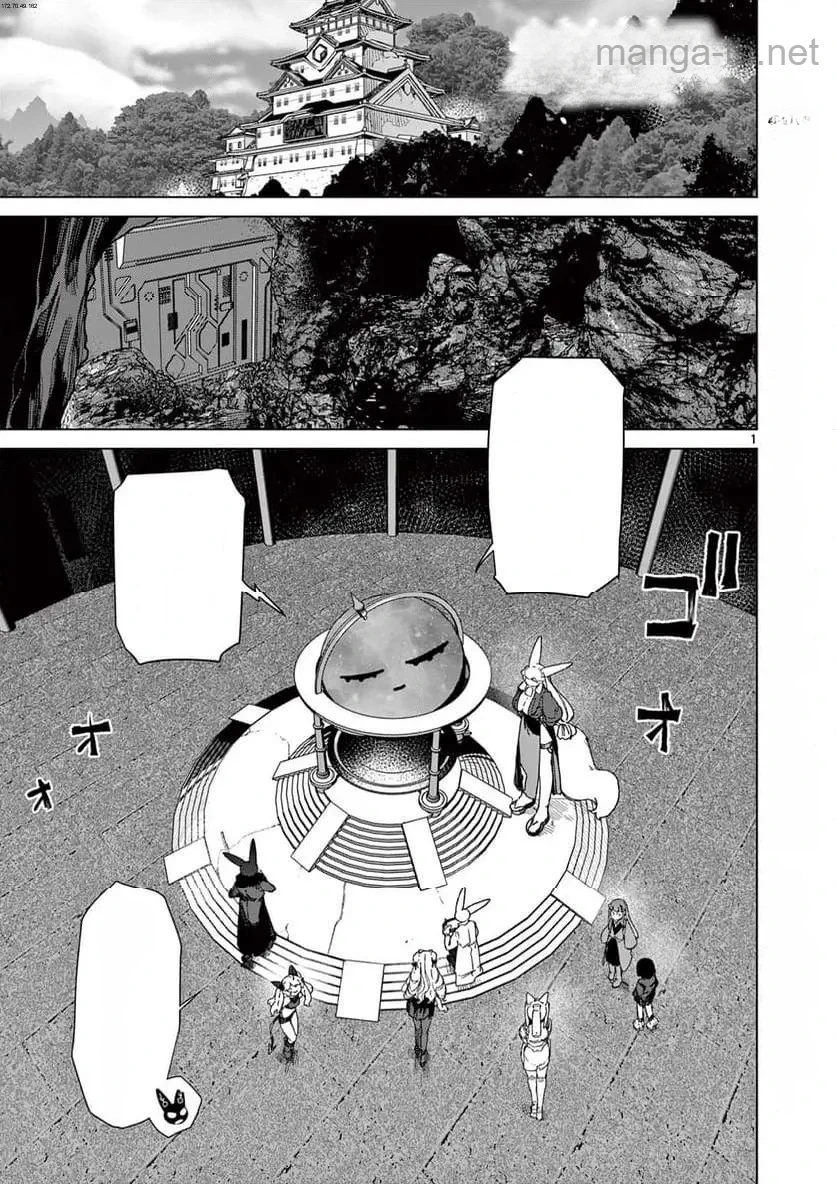 Giant Ojousama หน้า 3