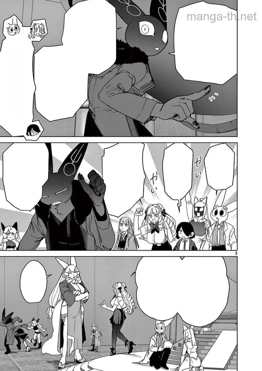 Giant Ojousama หน้า 5