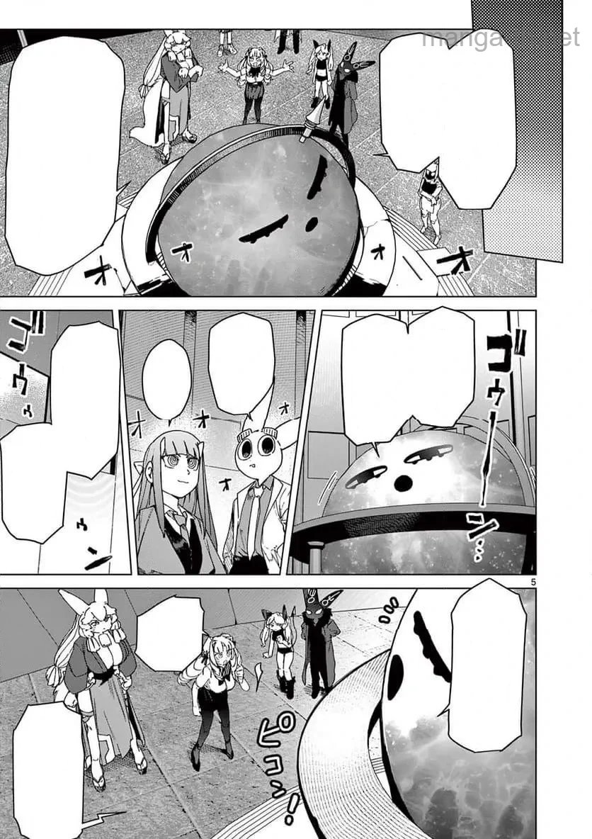 Giant Ojousama หน้า 7
