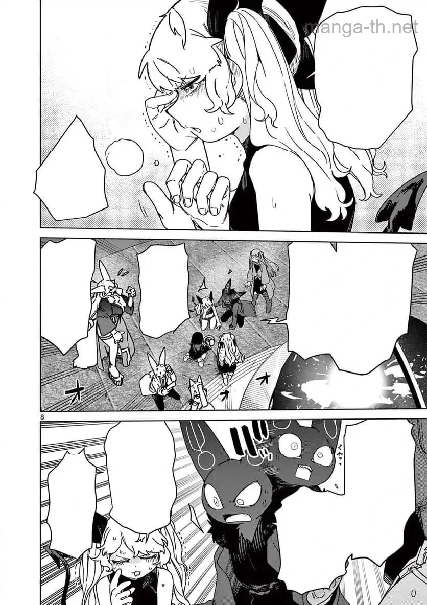 Giant Ojousama หน้า 10