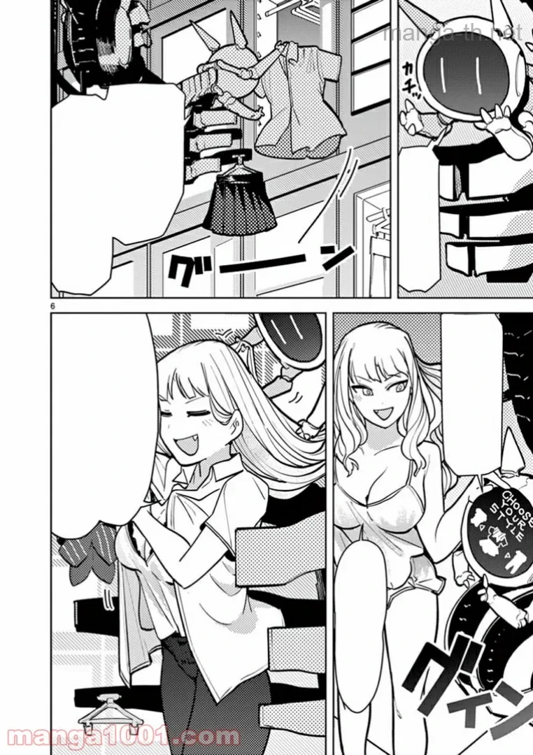 Giant Ojousama หน้า 7