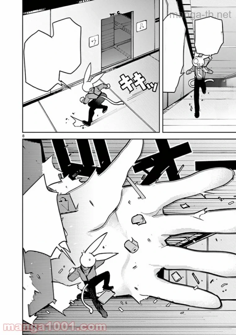 Giant Ojousama หน้า 9