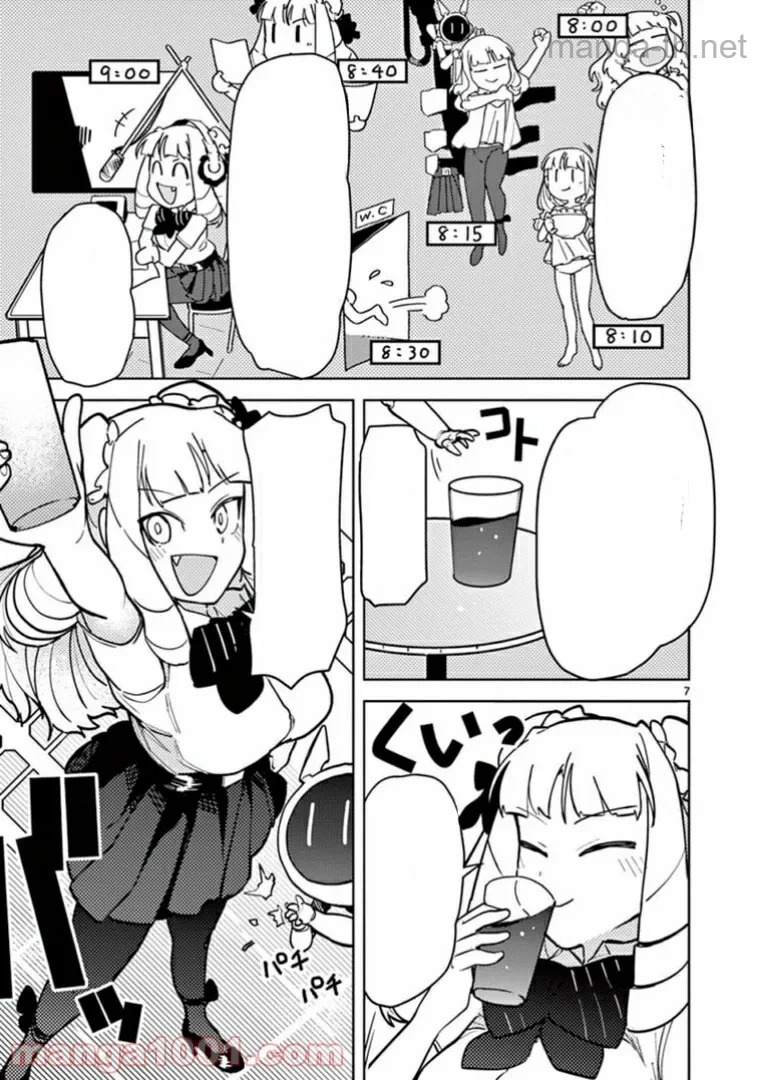 Giant Ojousama หน้า 8