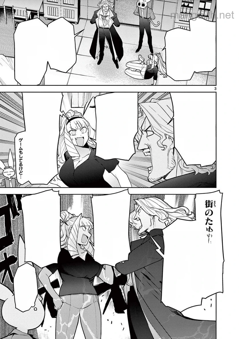 Giant Ojousama หน้า 4
