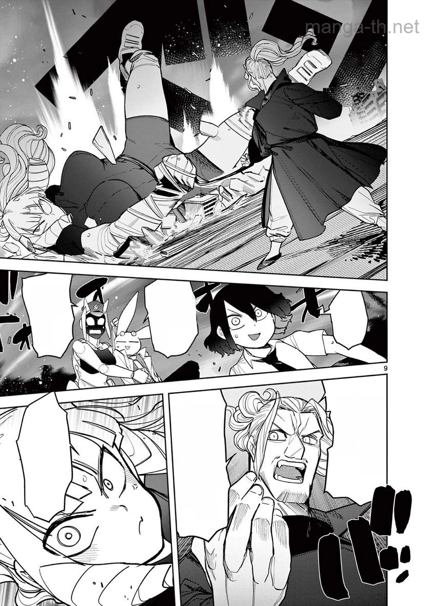 Giant Ojousama หน้า 10
