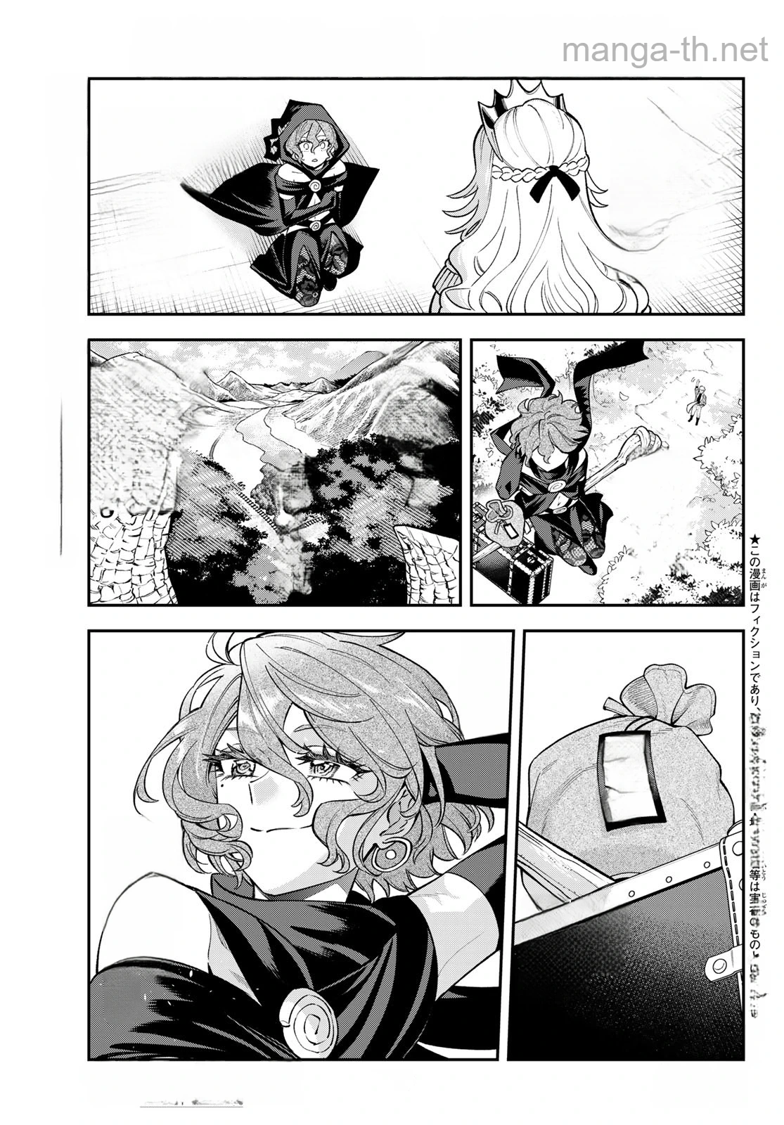 Sudachi no Maoujou หน้า 1