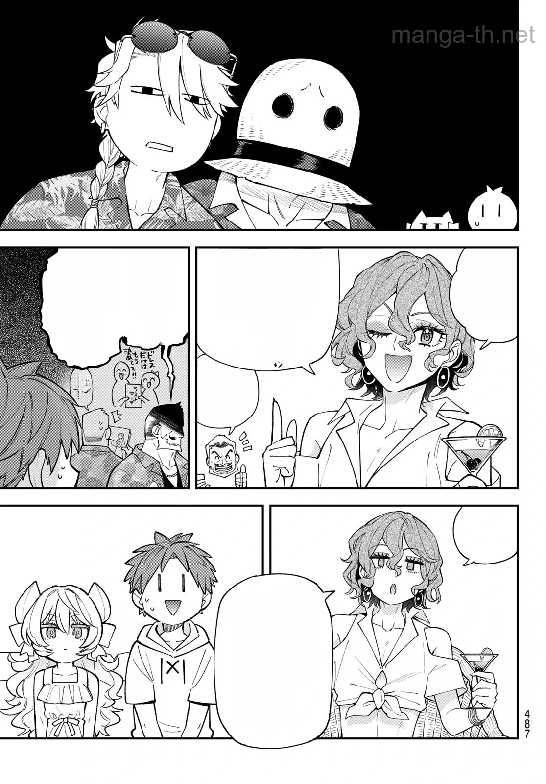 Sudachi no Maoujou หน้า 3