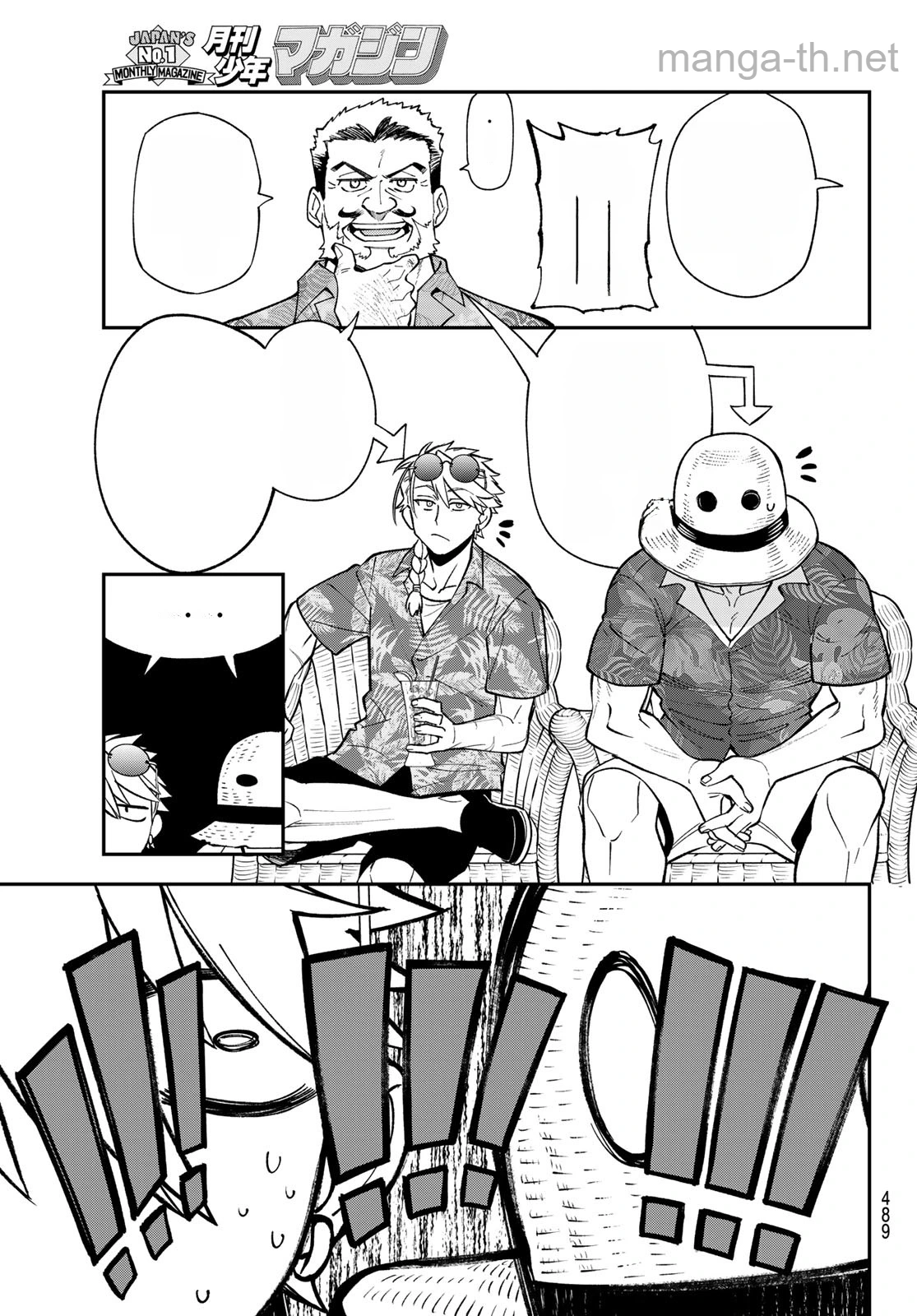 Sudachi no Maoujou หน้า 5