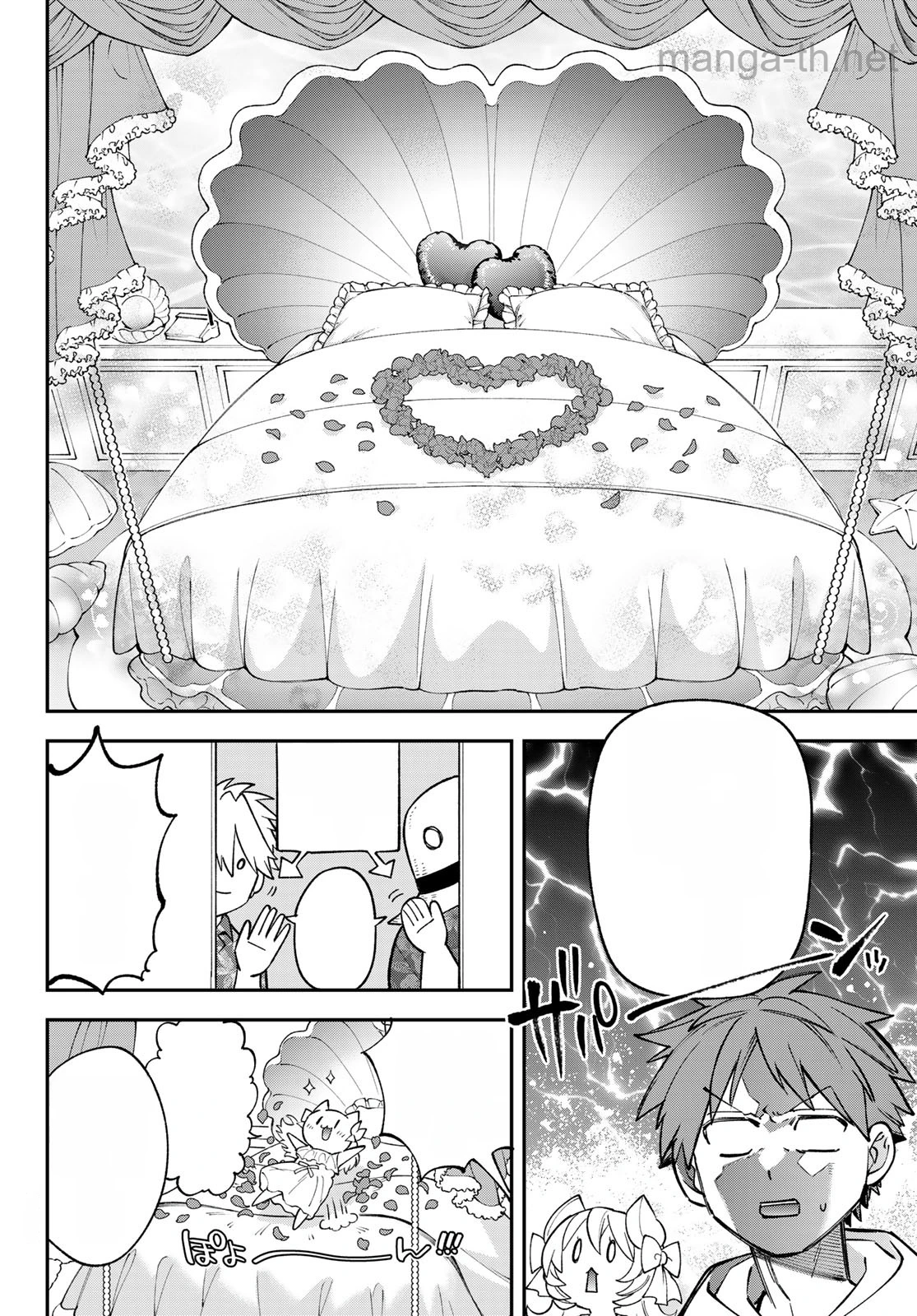 Sudachi no Maoujou หน้า 8