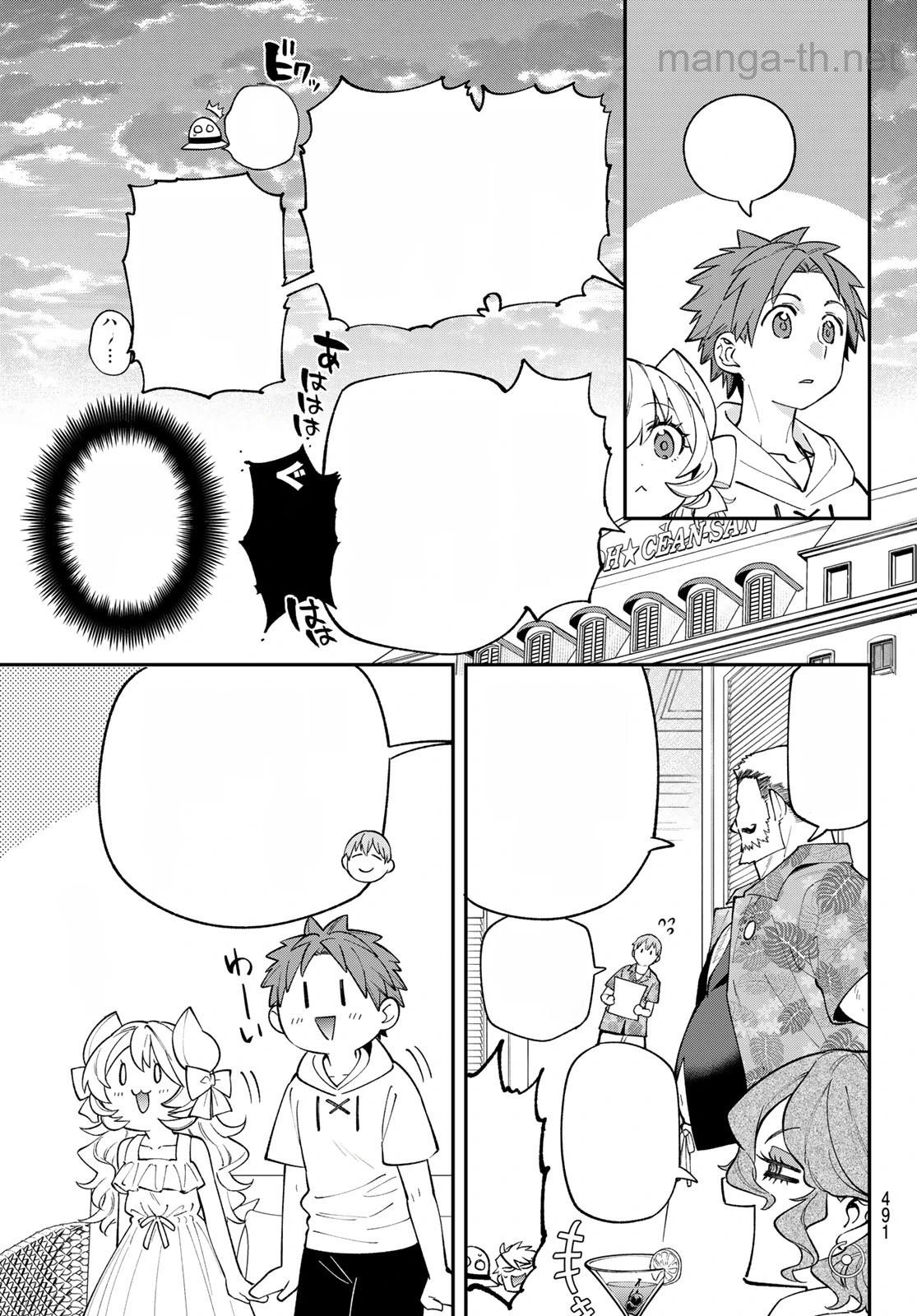 Sudachi no Maoujou หน้า 7