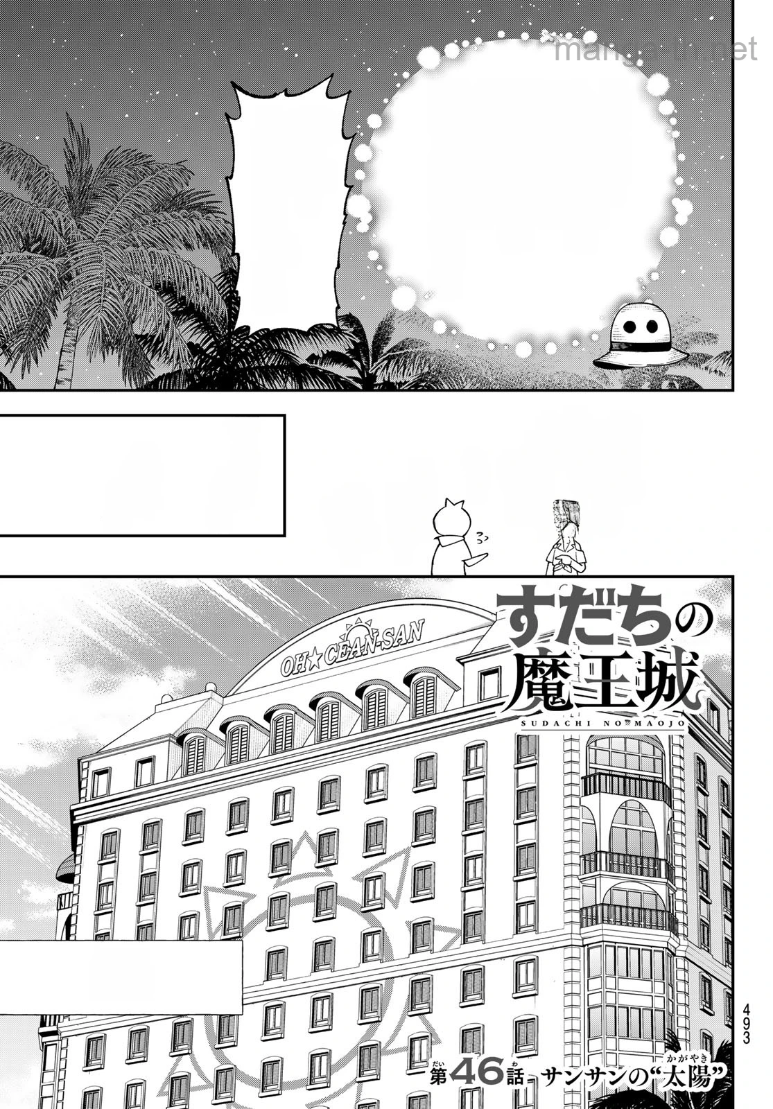 Sudachi no Maoujou หน้า 9