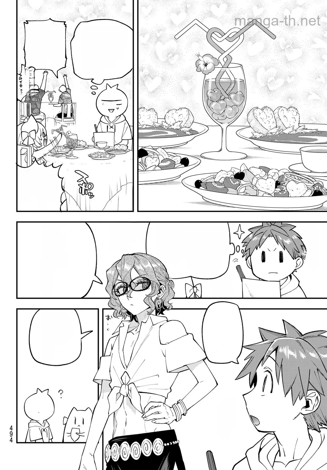 Sudachi no Maoujou หน้า 10