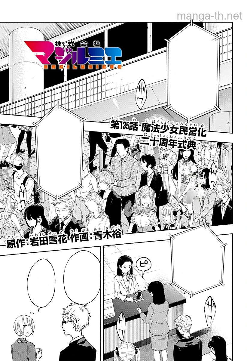 Kabushiki Gaisha MagiLumiere หน้า 1
