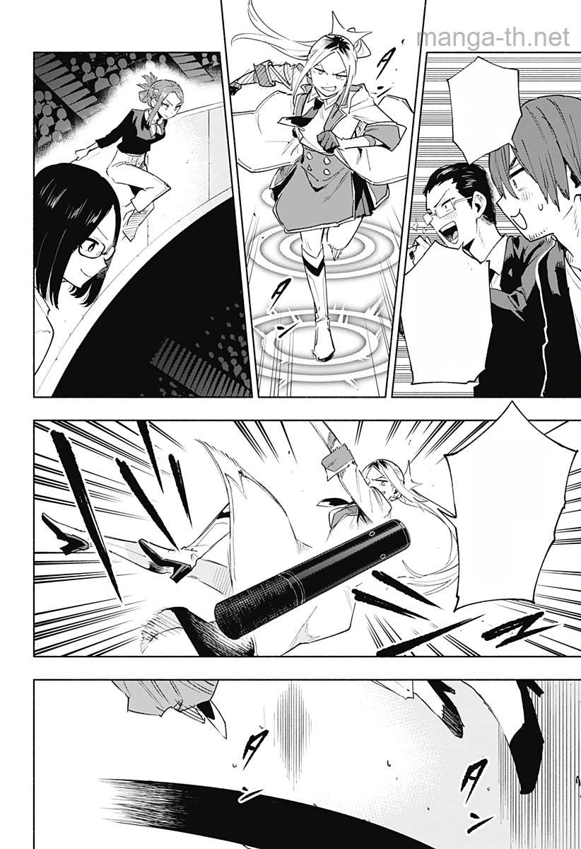 Kabushiki Gaisha MagiLumiere หน้า 10