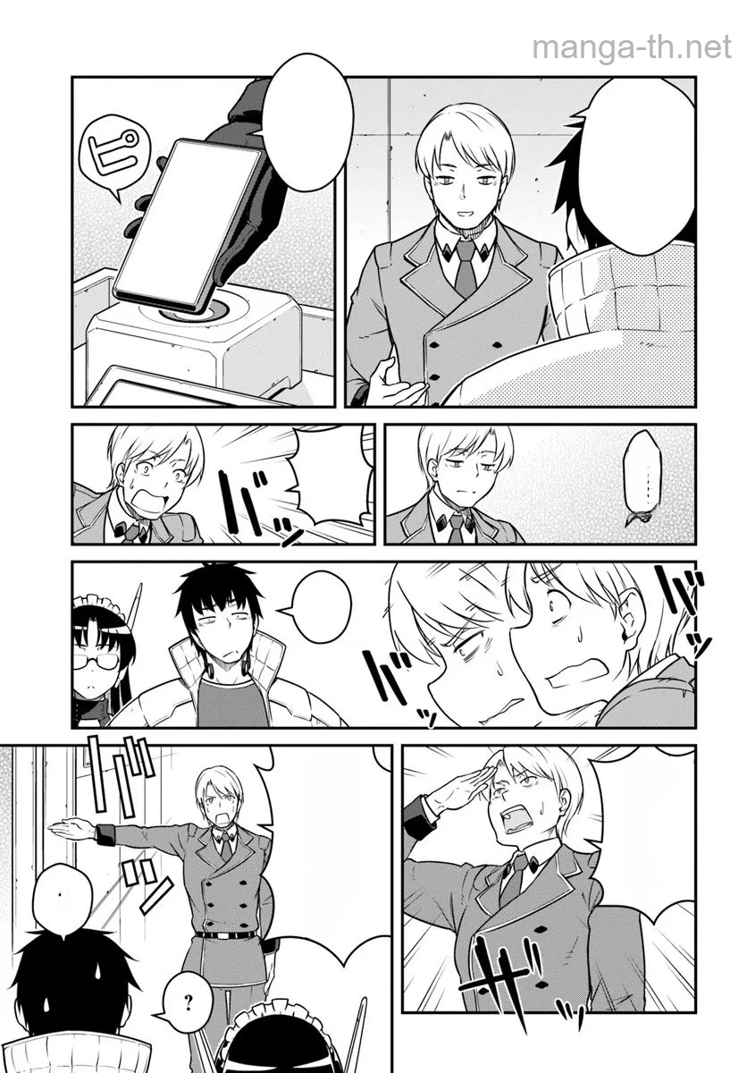 Mezametara Saikyou Soubi to Uchuusen-mochi datta no de, Ikkodate Mezashite Youhei Toshite Jiyuu ni Ikitai หน้า 3