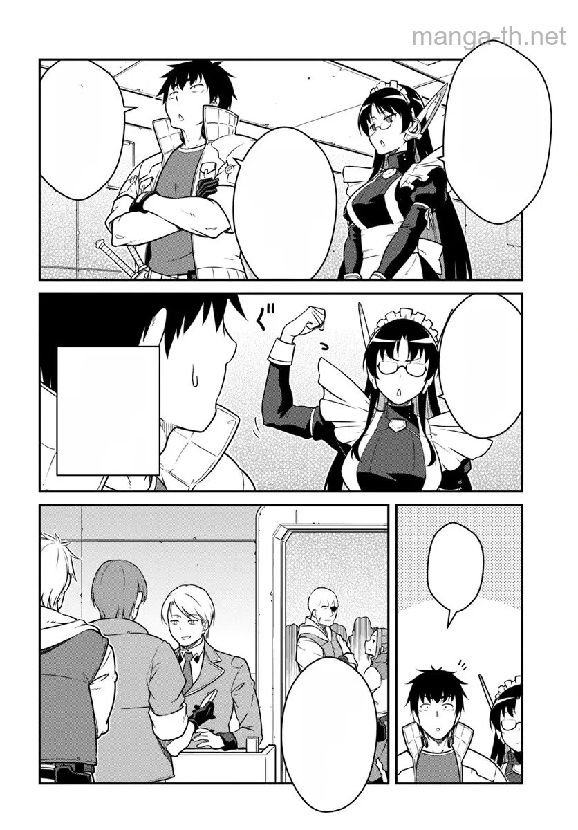 Mezametara Saikyou Soubi to Uchuusen-mochi datta no de, Ikkodate Mezashite Youhei Toshite Jiyuu ni Ikitai หน้า 2