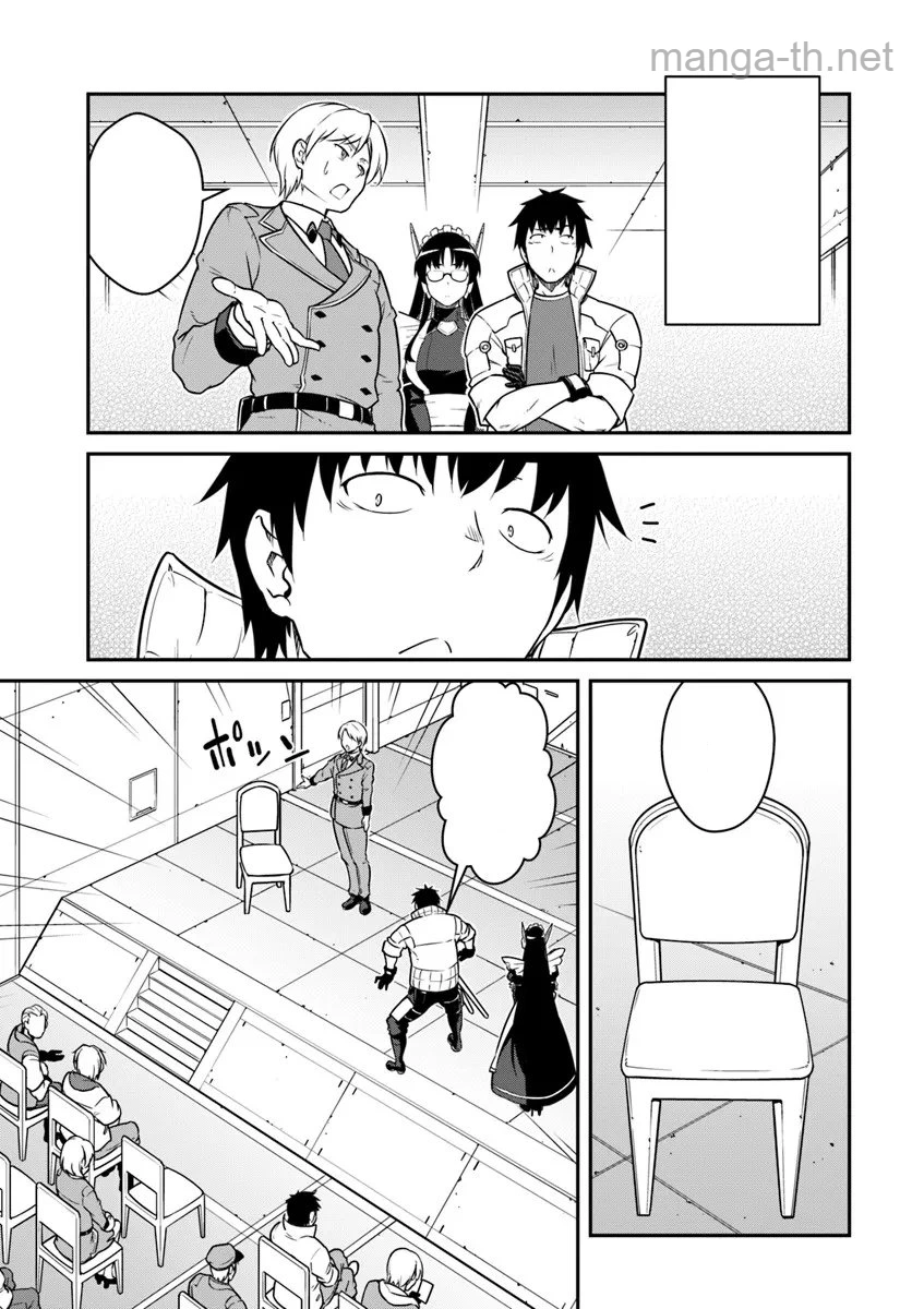 Mezametara Saikyou Soubi to Uchuusen-mochi datta no de, Ikkodate Mezashite Youhei Toshite Jiyuu ni Ikitai หน้า 5