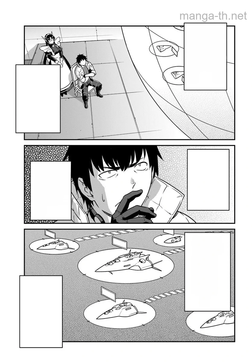 Mezametara Saikyou Soubi to Uchuusen-mochi datta no de, Ikkodate Mezashite Youhei Toshite Jiyuu ni Ikitai หน้า 7