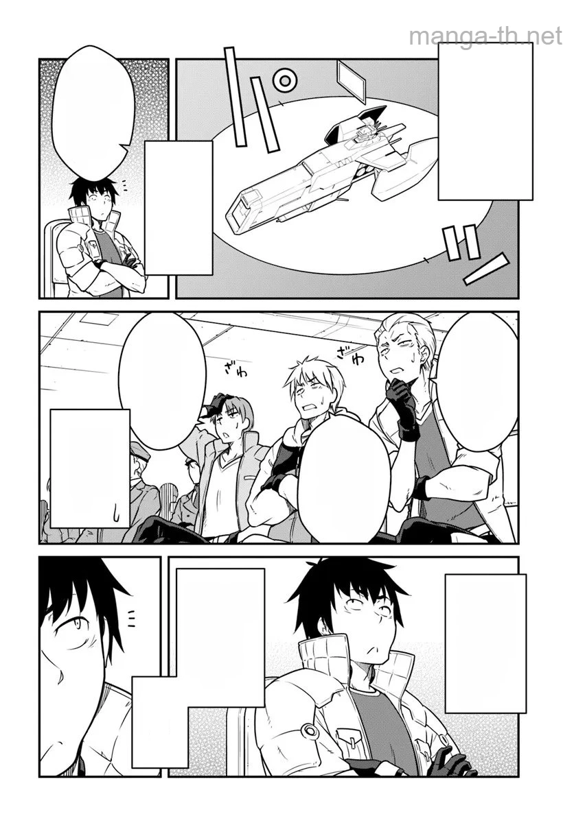 Mezametara Saikyou Soubi to Uchuusen-mochi datta no de, Ikkodate Mezashite Youhei Toshite Jiyuu ni Ikitai หน้า 8