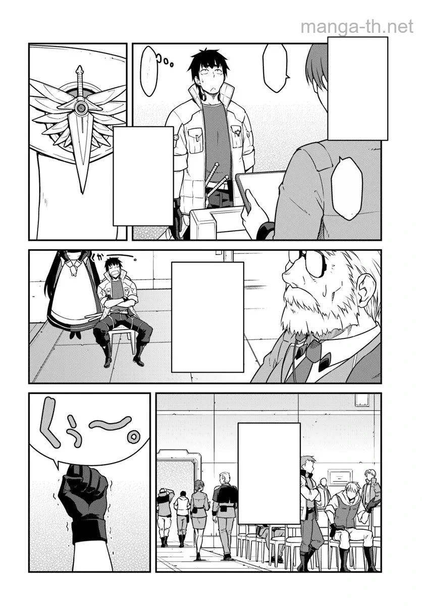 Mezametara Saikyou Soubi to Uchuusen-mochi datta no de, Ikkodate Mezashite Youhei Toshite Jiyuu ni Ikitai หน้า 10