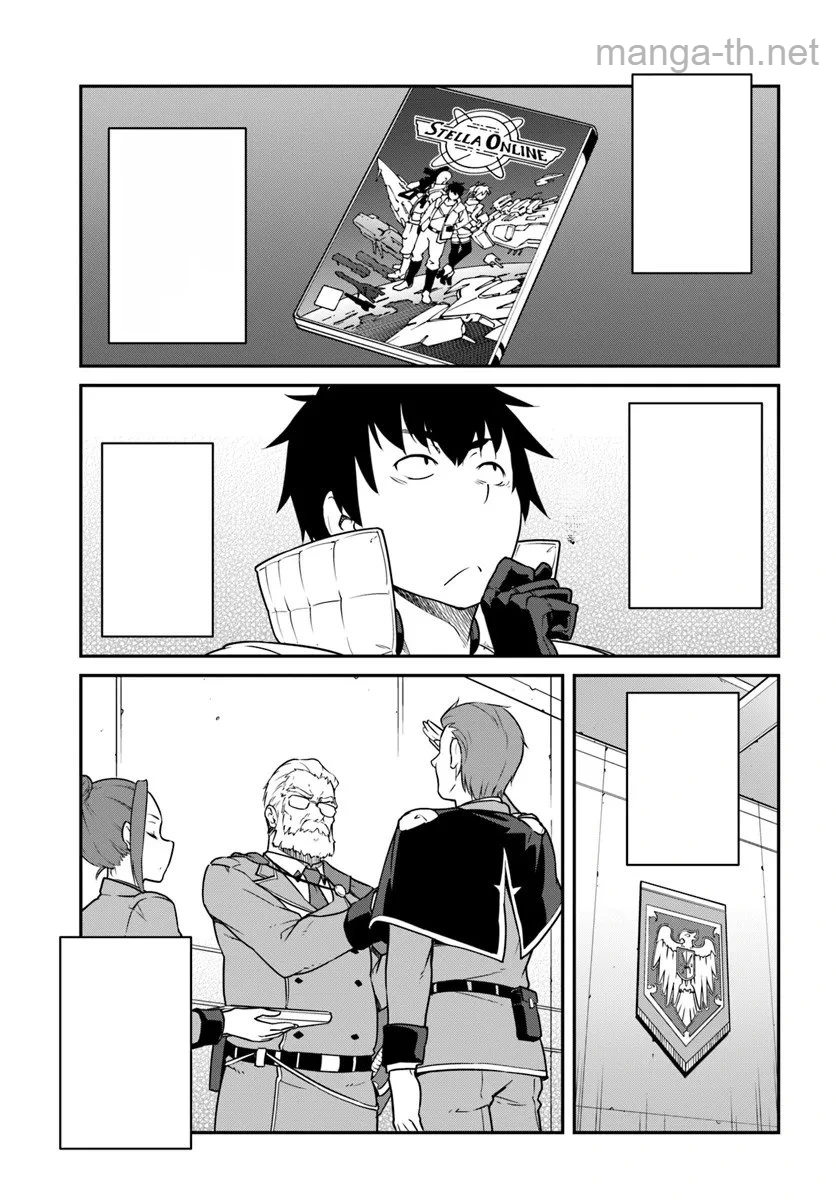Mezametara Saikyou Soubi to Uchuusen-mochi datta no de, Ikkodate Mezashite Youhei Toshite Jiyuu ni Ikitai หน้า 9