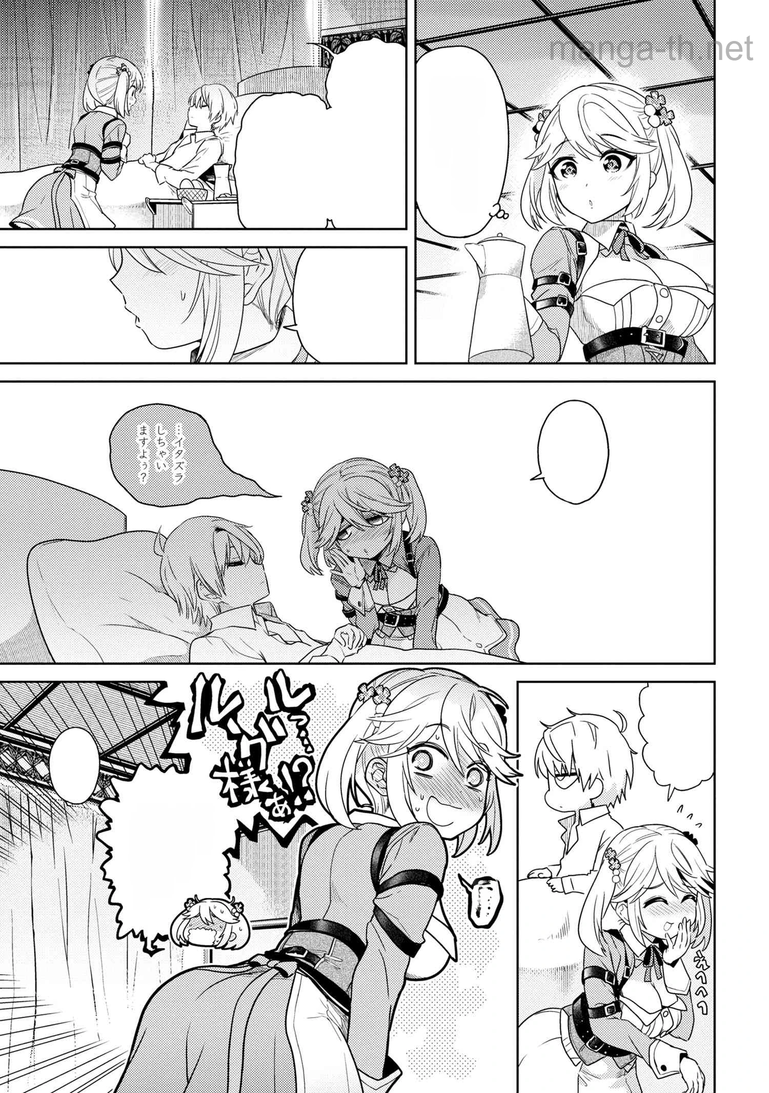 Sekai Saikou no Ansatsusha, Isekai Kizoku ni Tensei Suru หน้า 3