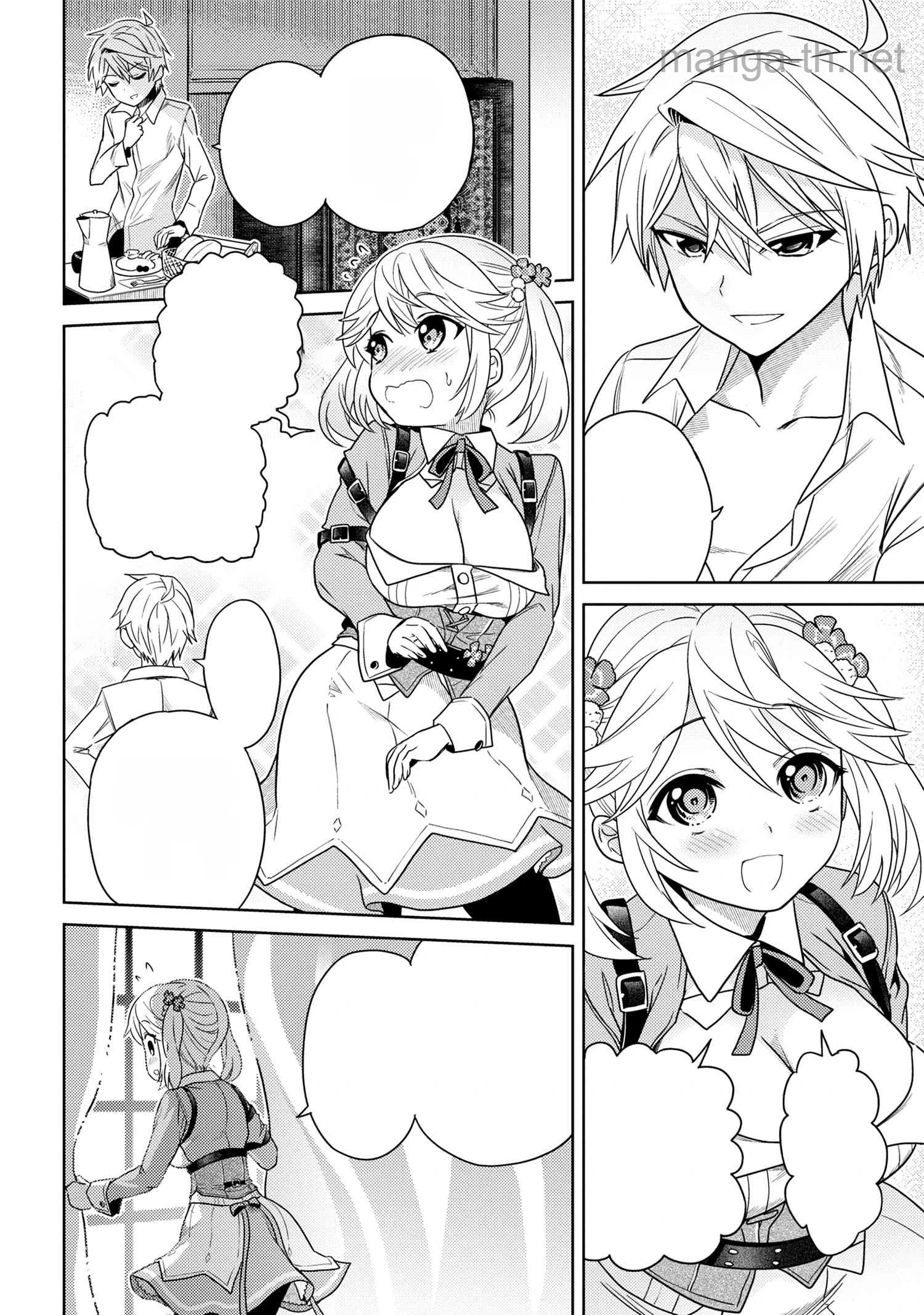 Sekai Saikou no Ansatsusha, Isekai Kizoku ni Tensei Suru หน้า 4