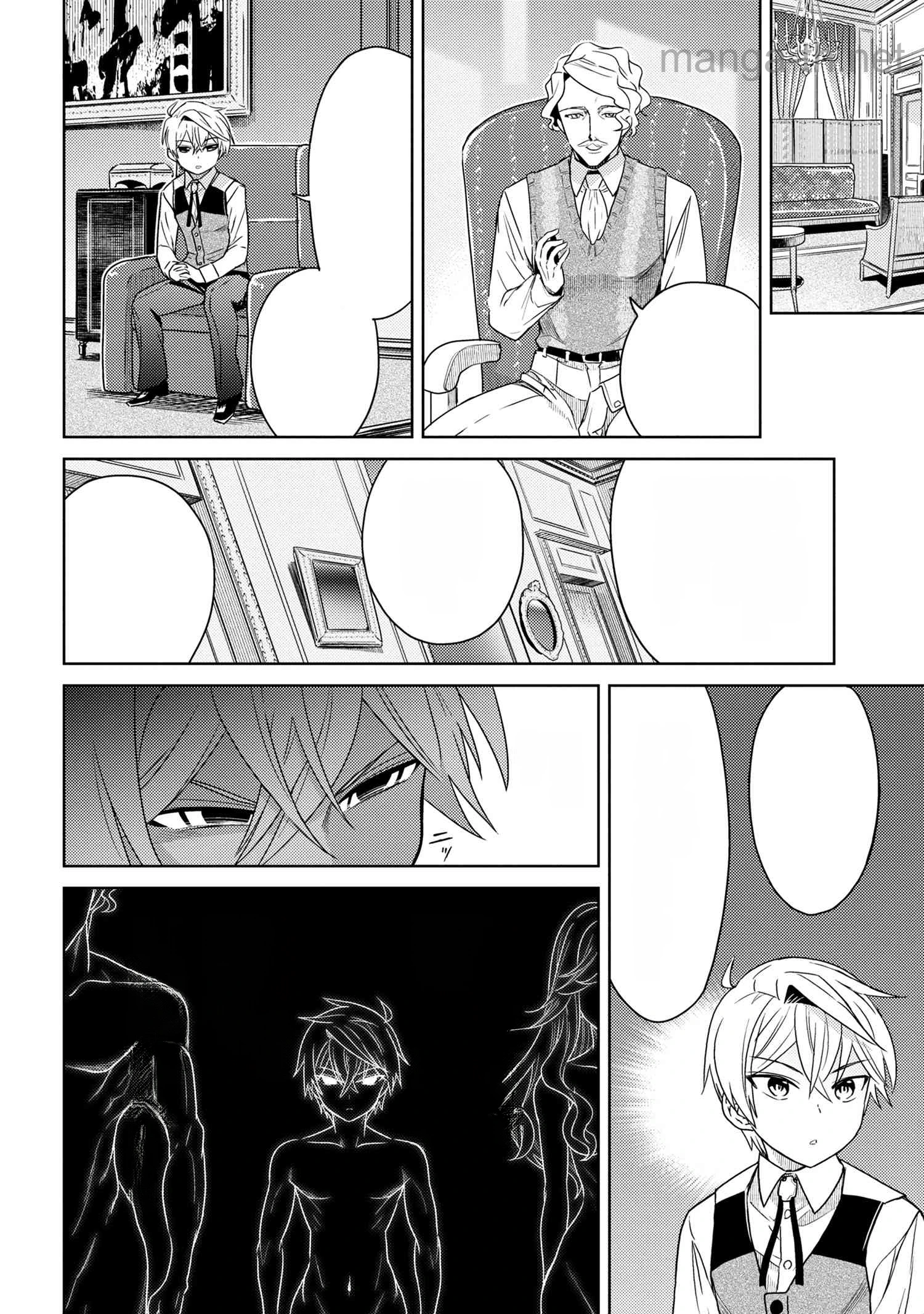 Sekai Saikou no Ansatsusha, Isekai Kizoku ni Tensei Suru หน้า 8