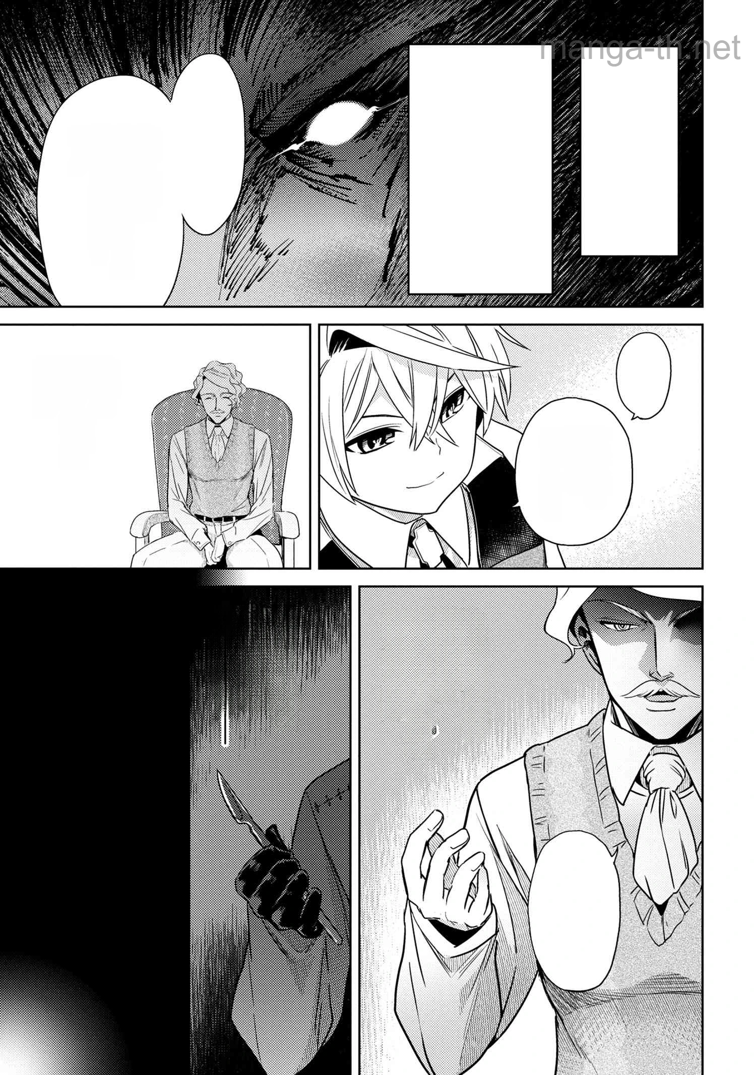 Sekai Saikou no Ansatsusha, Isekai Kizoku ni Tensei Suru หน้า 9
