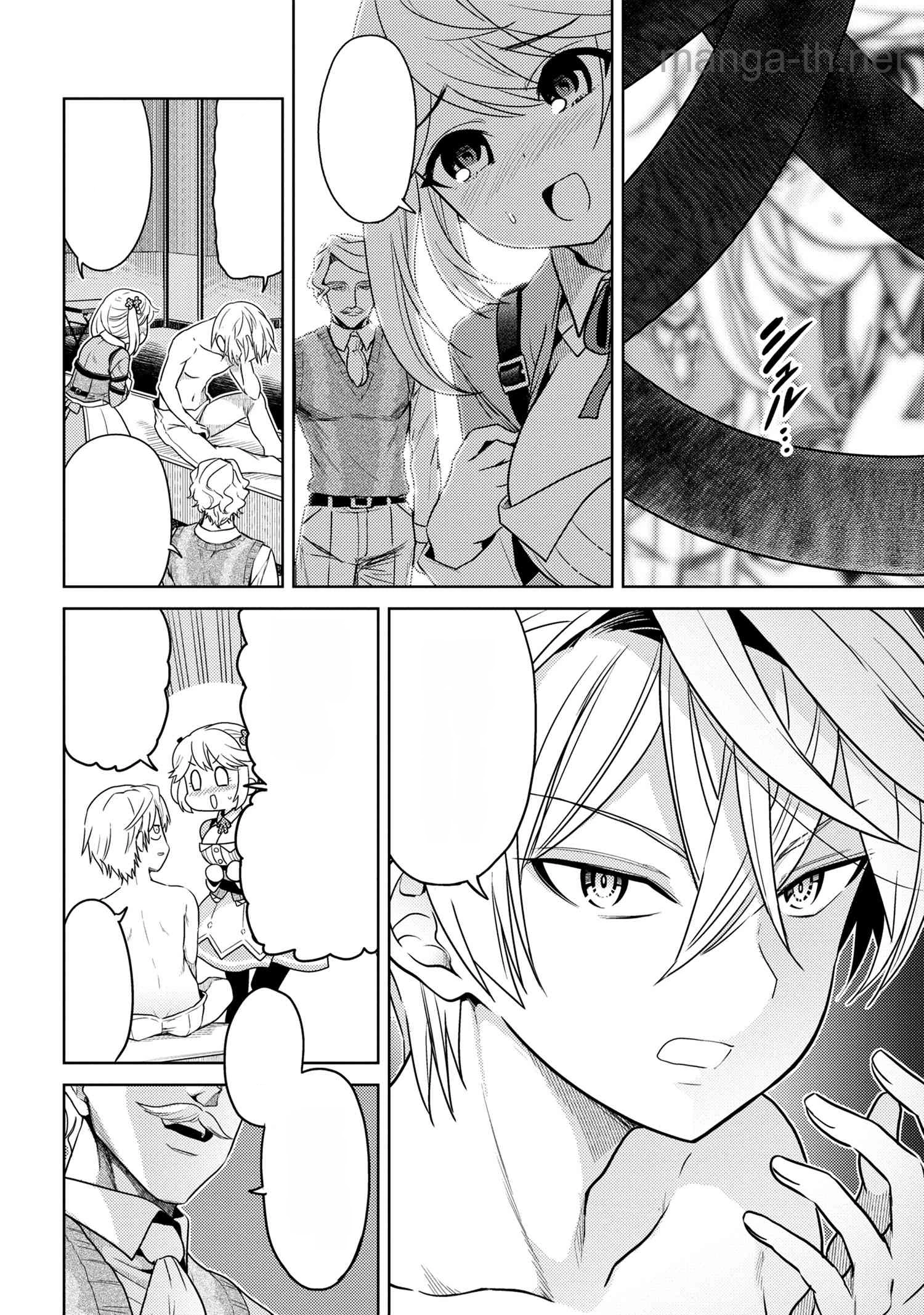 Sekai Saikou no Ansatsusha, Isekai Kizoku ni Tensei Suru หน้า 10