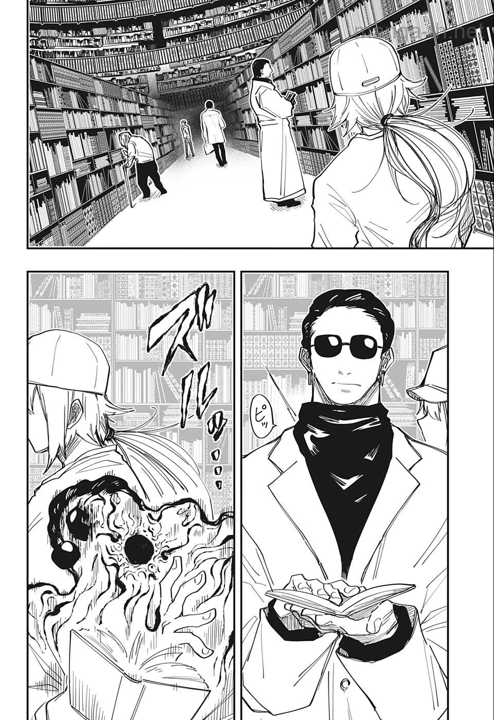 Yozakura-san Chi no Daisakusen หน้า 8