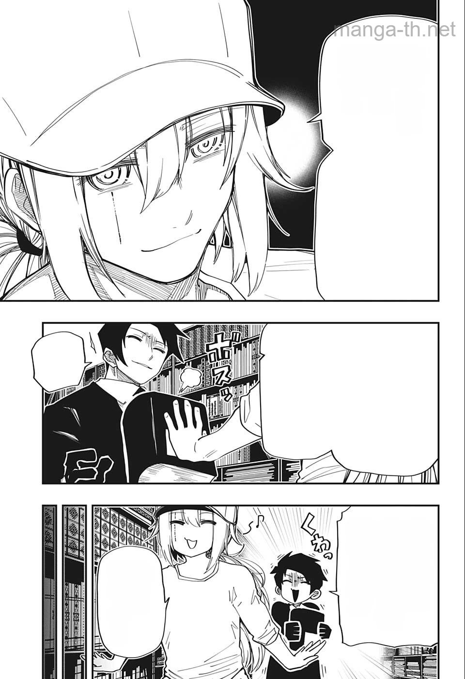 Yozakura-san Chi no Daisakusen หน้า 7