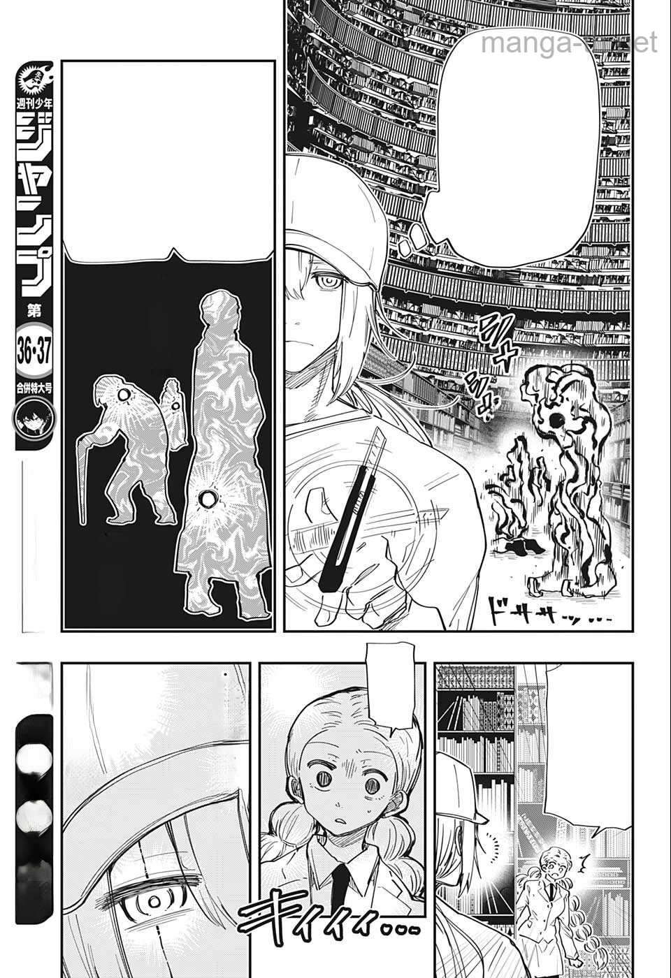 Yozakura-san Chi no Daisakusen หน้า 9