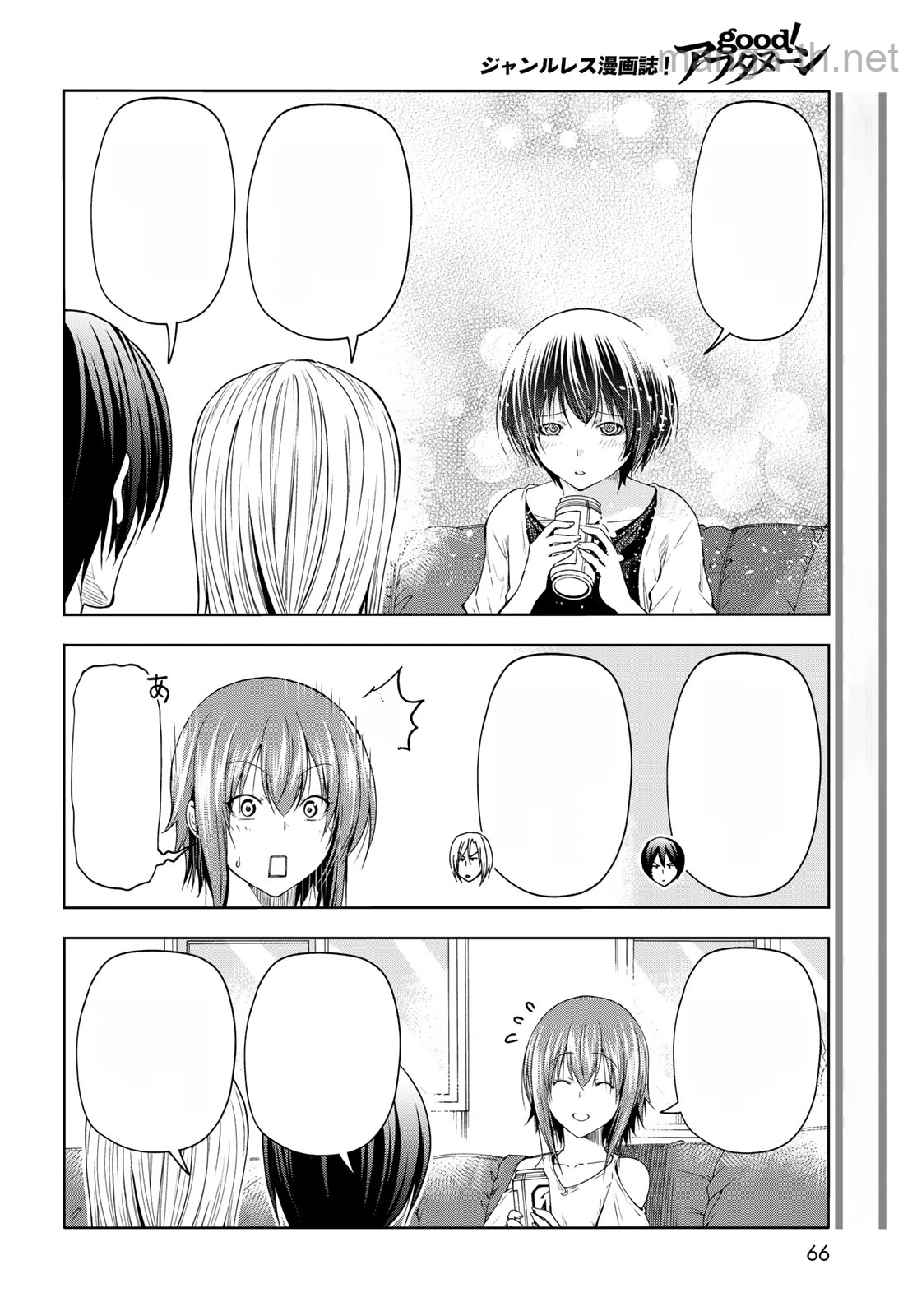 Grand Blue หน้า 4