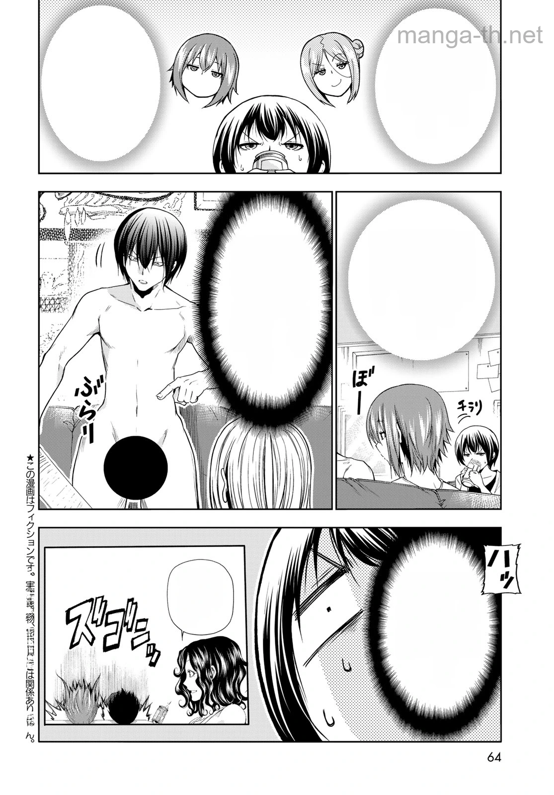 Grand Blue หน้า 2