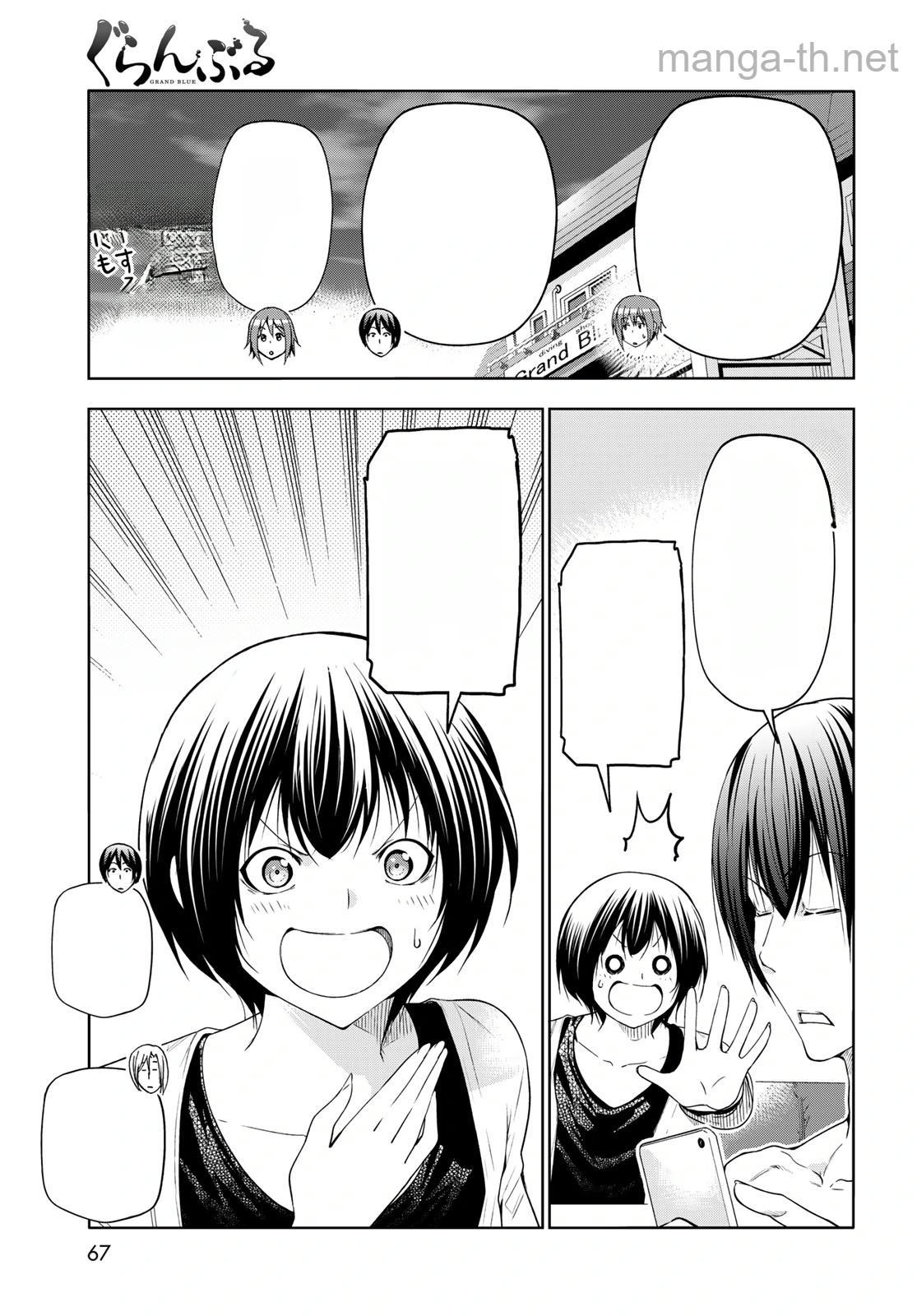 Grand Blue หน้า 5