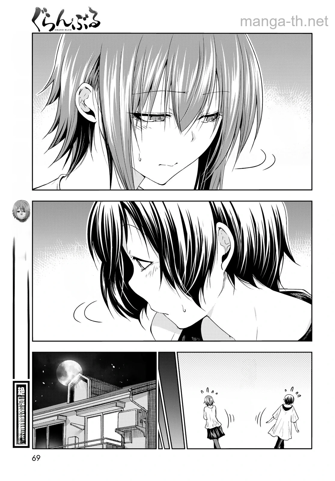 Grand Blue หน้า 7