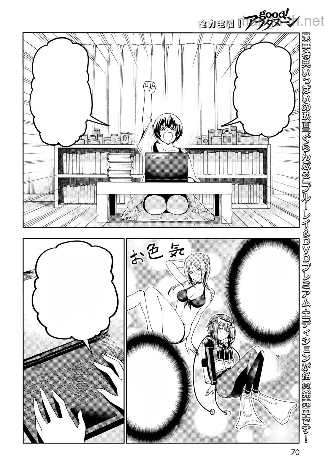 Grand Blue หน้า 8