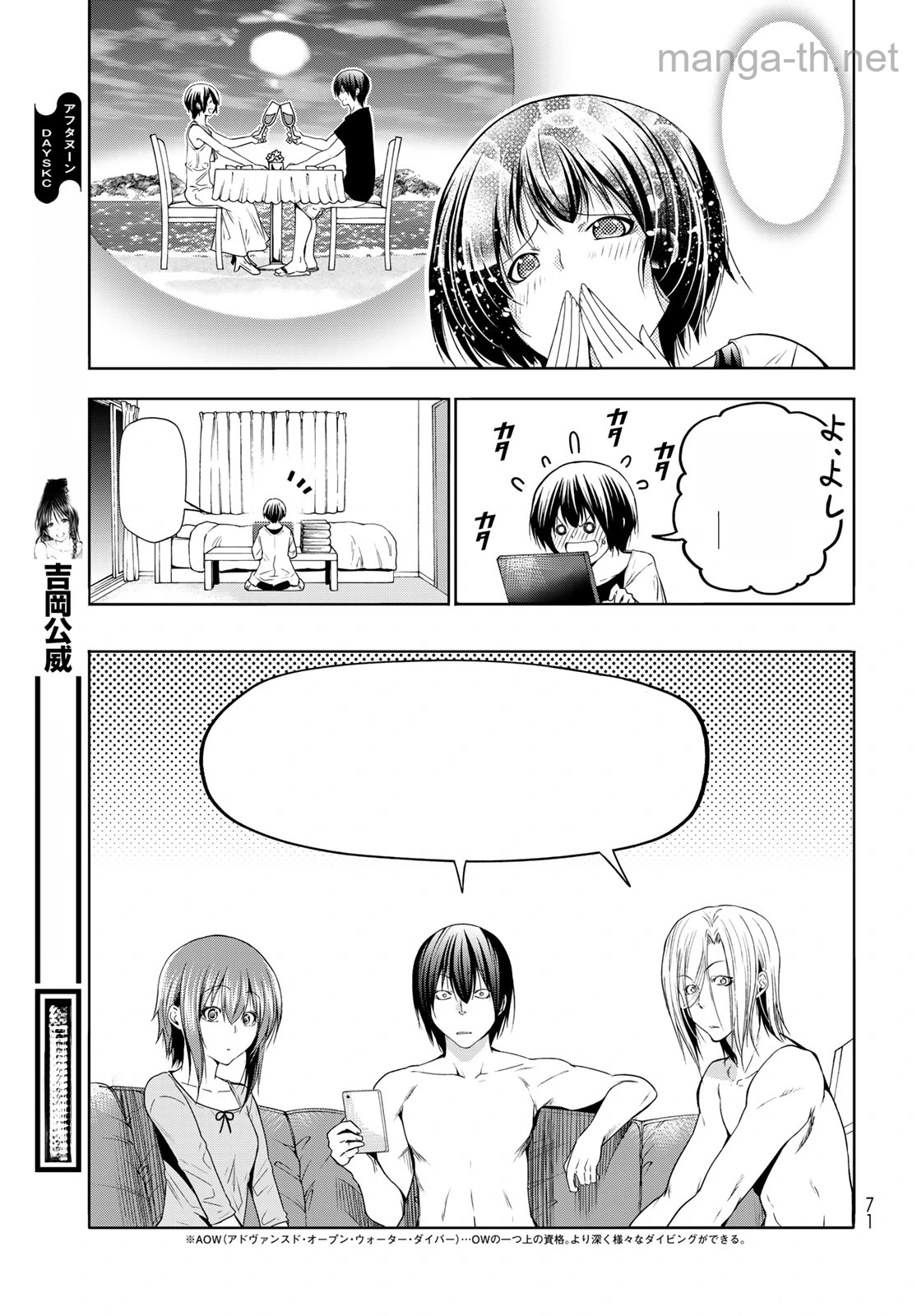 Grand Blue หน้า 9