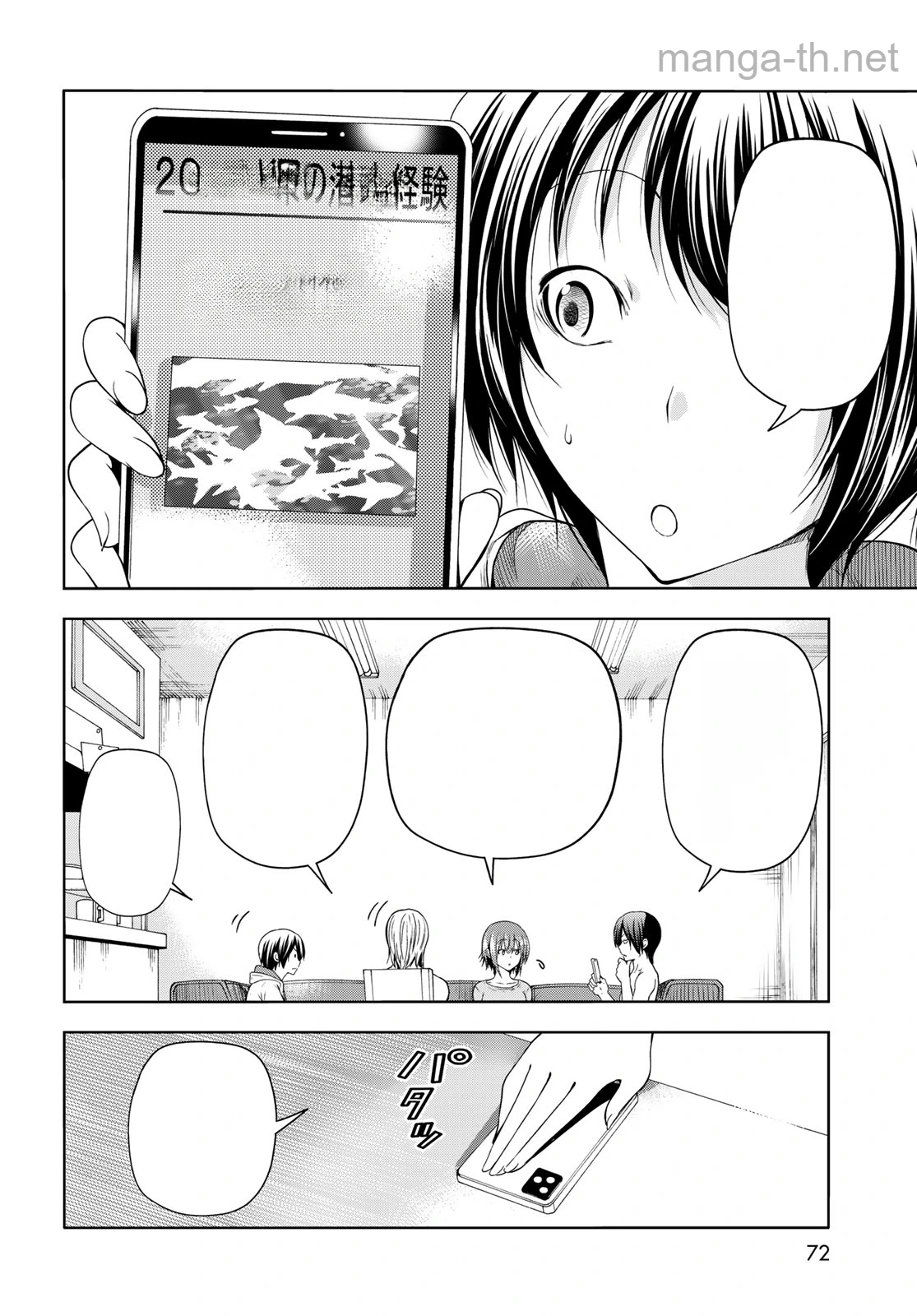Grand Blue หน้า 10