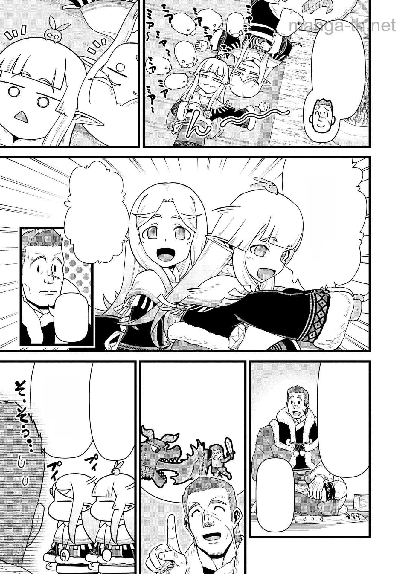 Ryoumin 0-nin Start no Henkyou Ryoushusama หน้า 5
