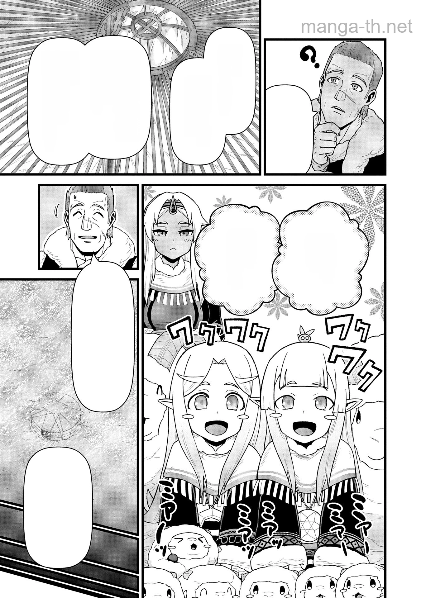 Ryoumin 0-nin Start no Henkyou Ryoushusama หน้า 7