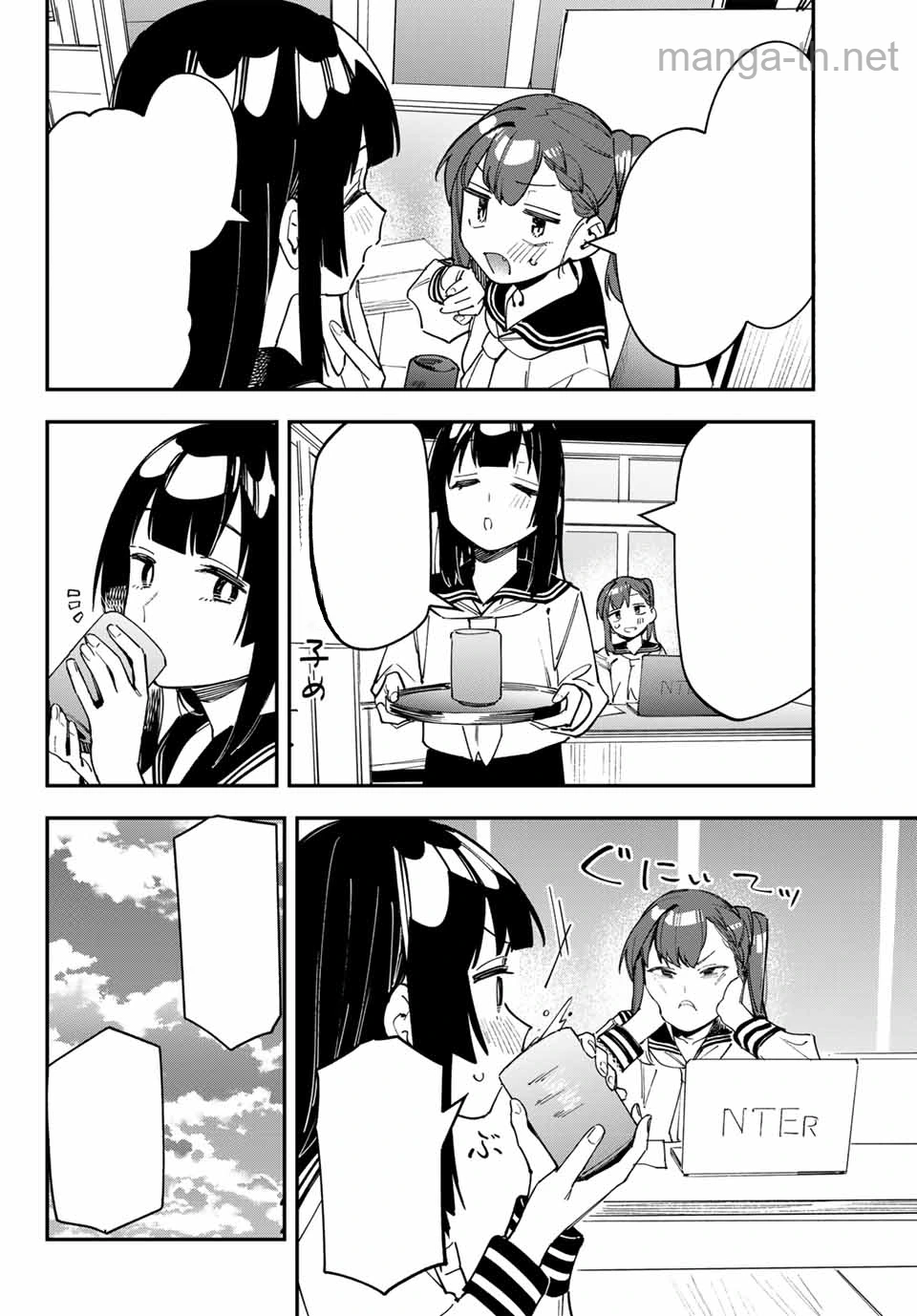 Seitokai ni mo Ana wa Aru! หน้า 2